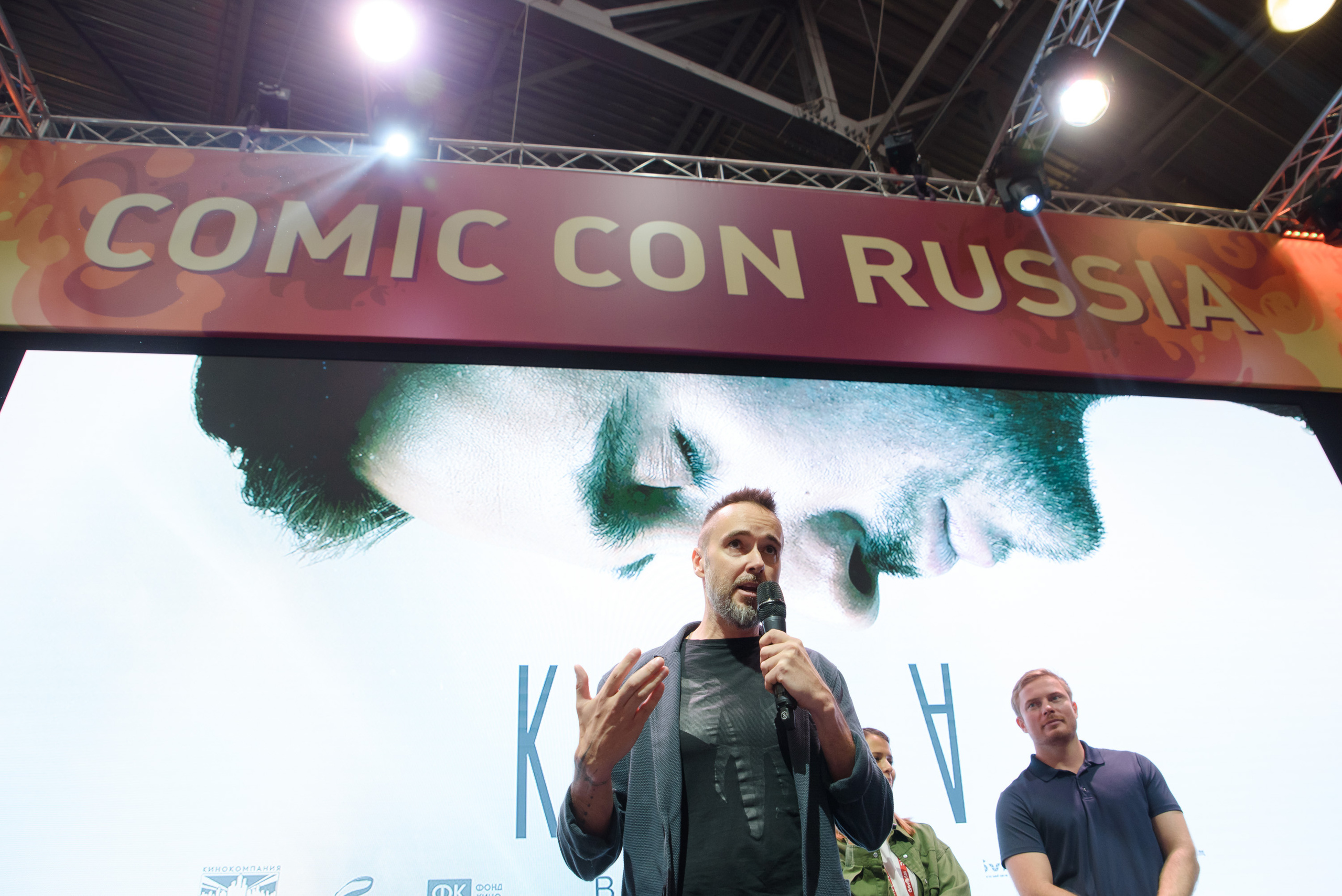 Comic Con Russia. Репортажный и свадебный фотограф в Москве