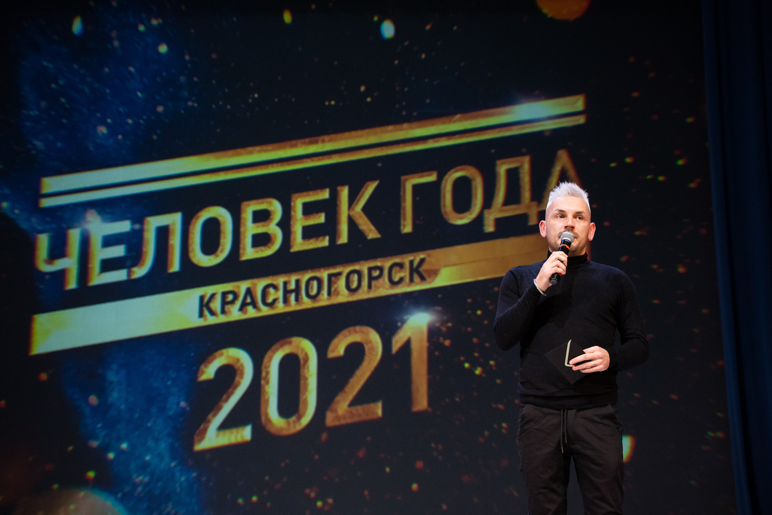 Человек года. Красногорск. Репортажный и свадебный фотограф в Москве