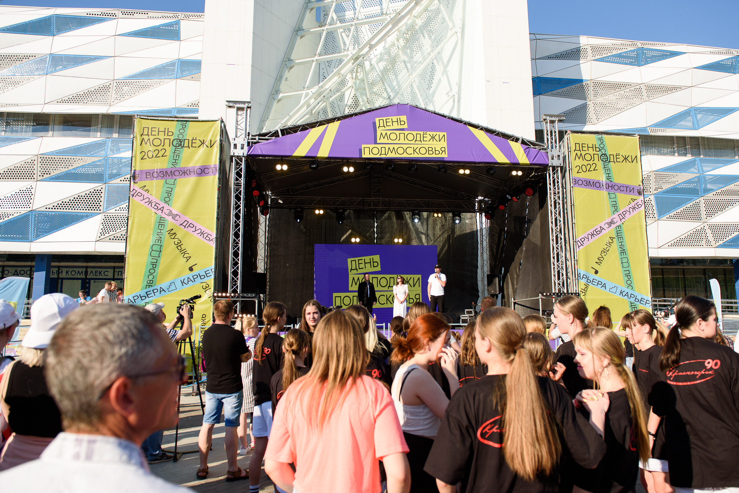 День молодежи Подмосковья. Репортажный и свадебный фотограф в Москве