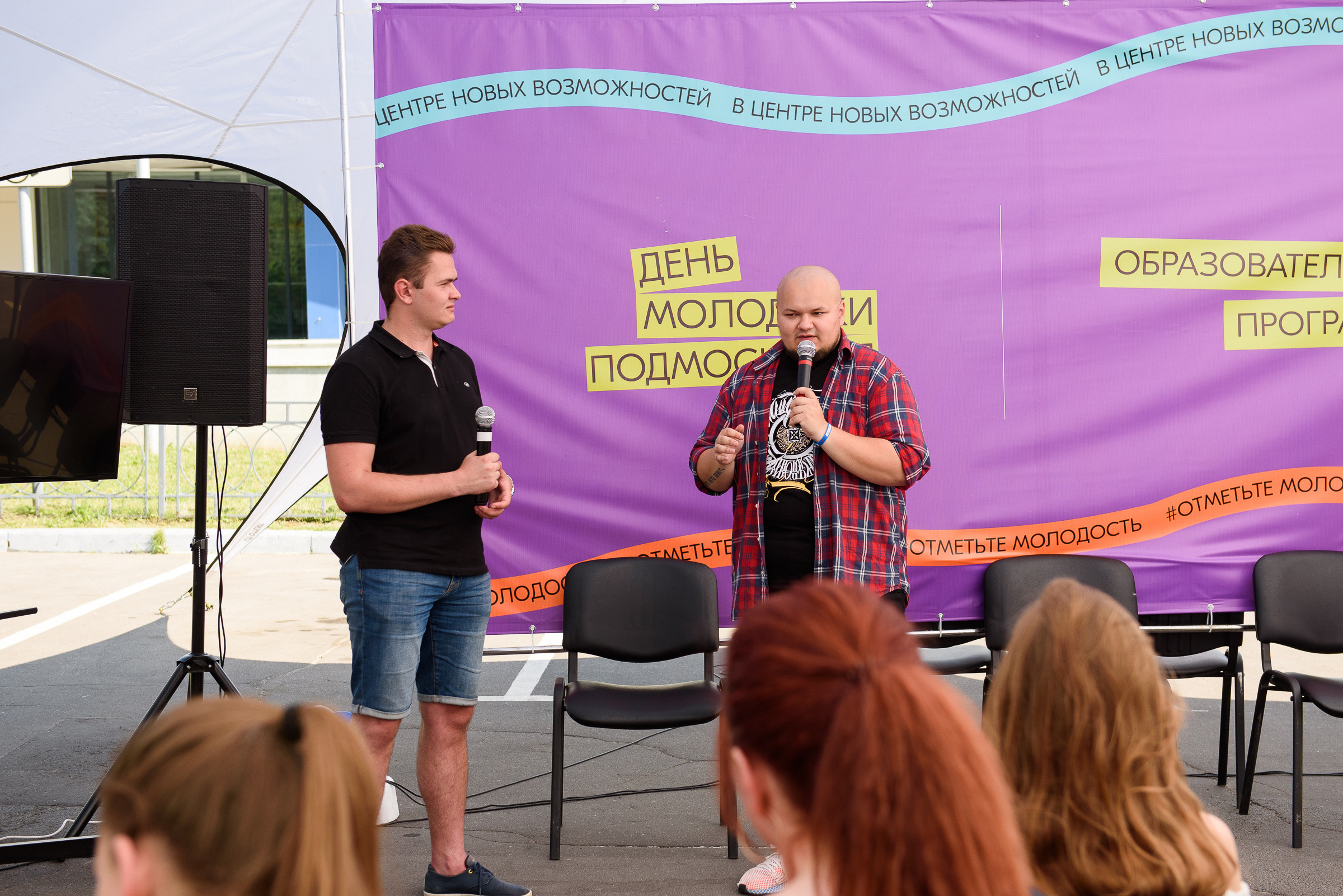 День молодежи Подмосковья. Репортажный и свадебный фотограф в Москве