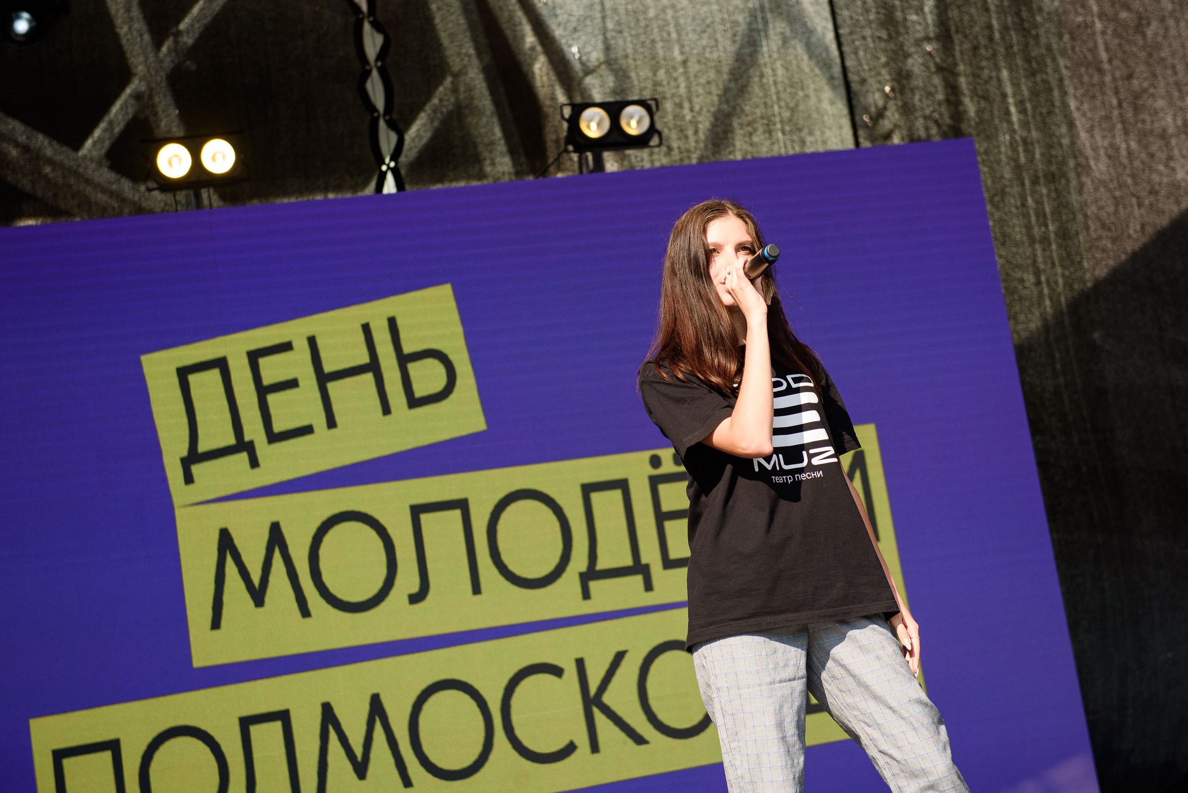 День молодежи Подмосковья. Репортажный и свадебный фотограф в Москве