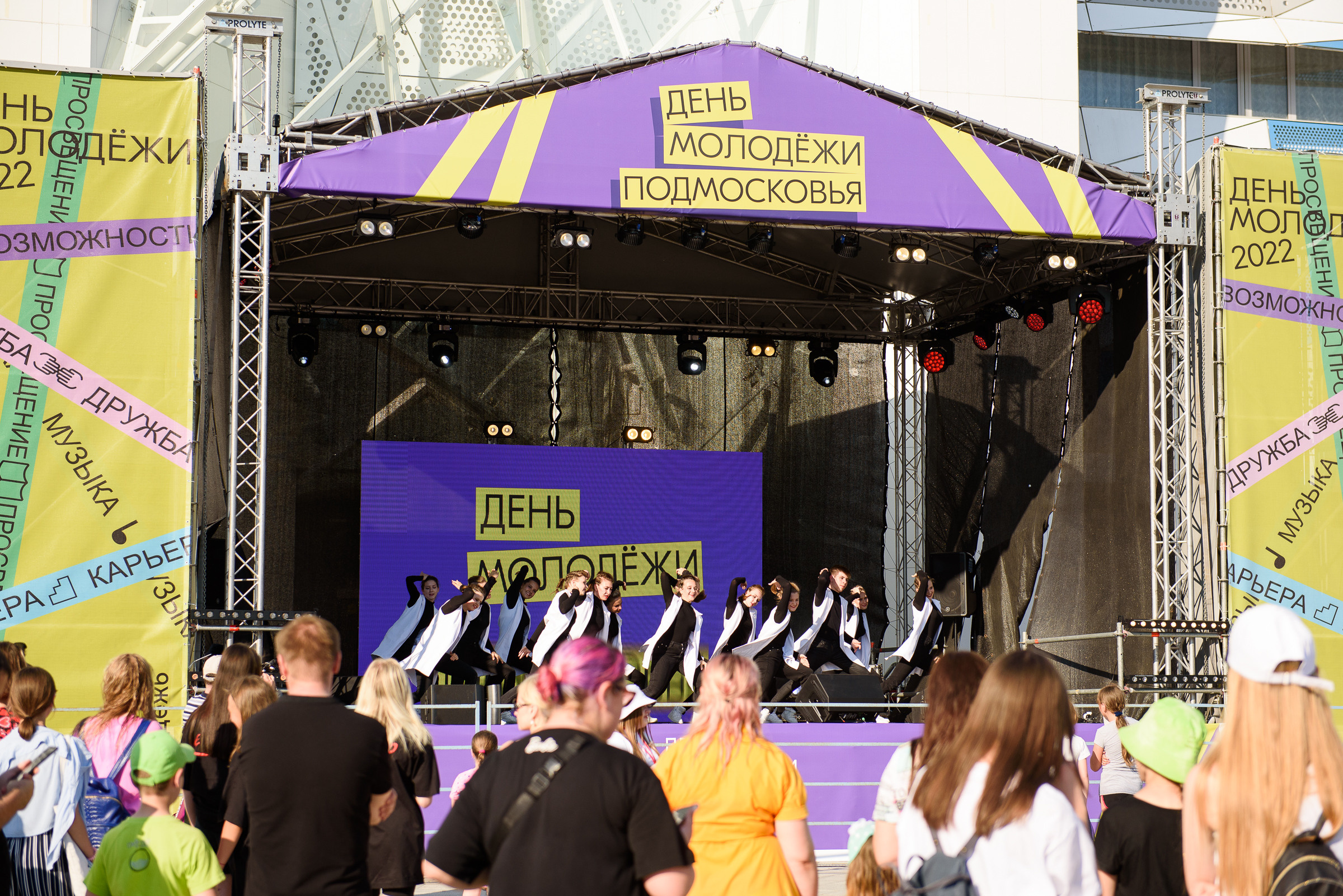 День молодежи Подмосковья. Репортажный и свадебный фотограф в Москве