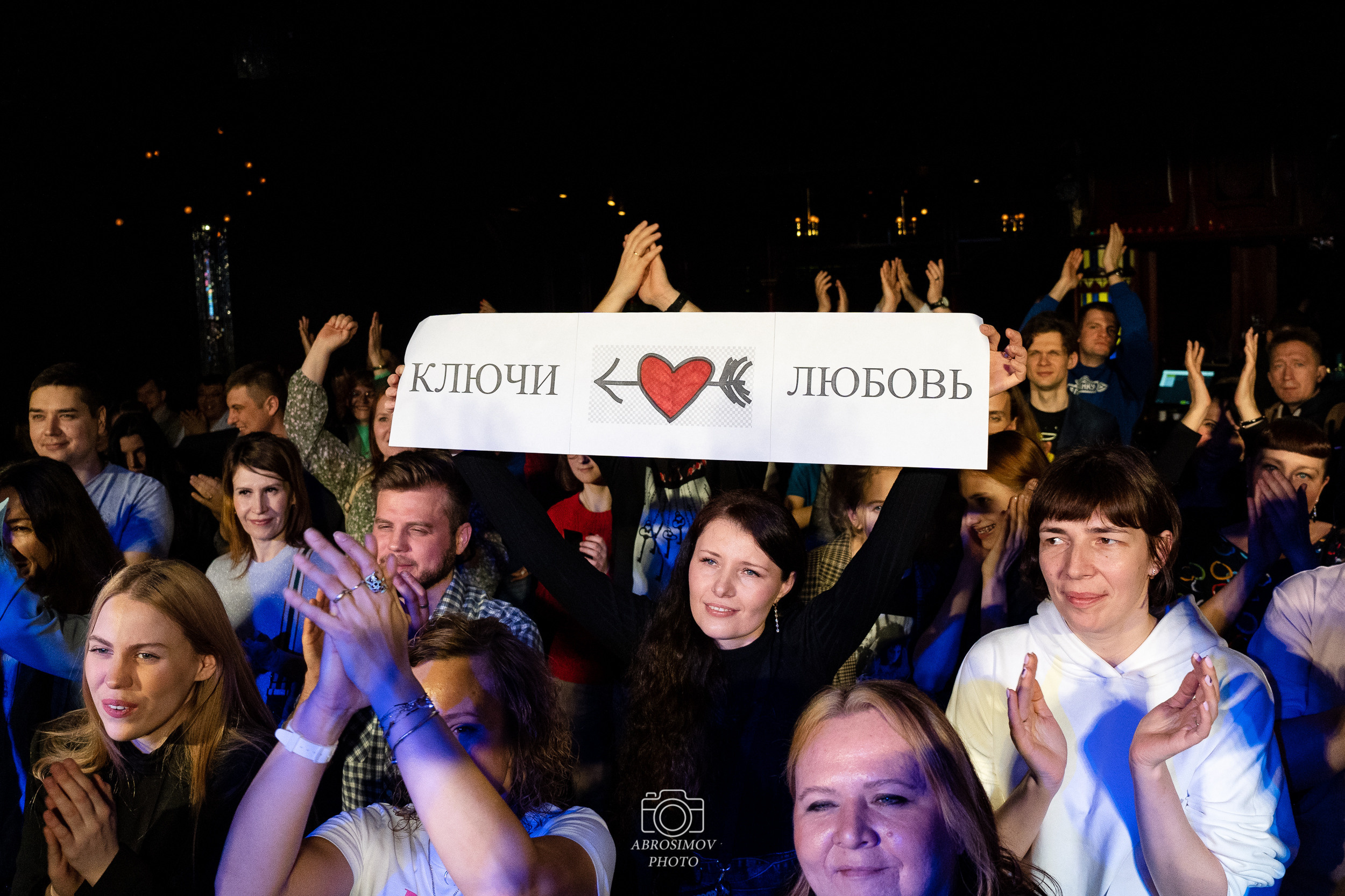 Группа Ключи в 16 тонн. Репортажный и свадебный фотограф в Москве