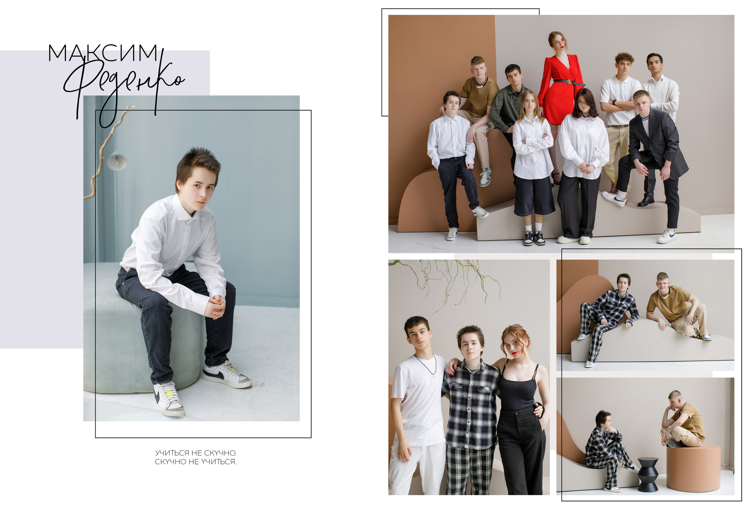 Дизайн «Шик». Школьные альбомы, Семейные съемки, Портреты, Фотограф Елена Кузнецова