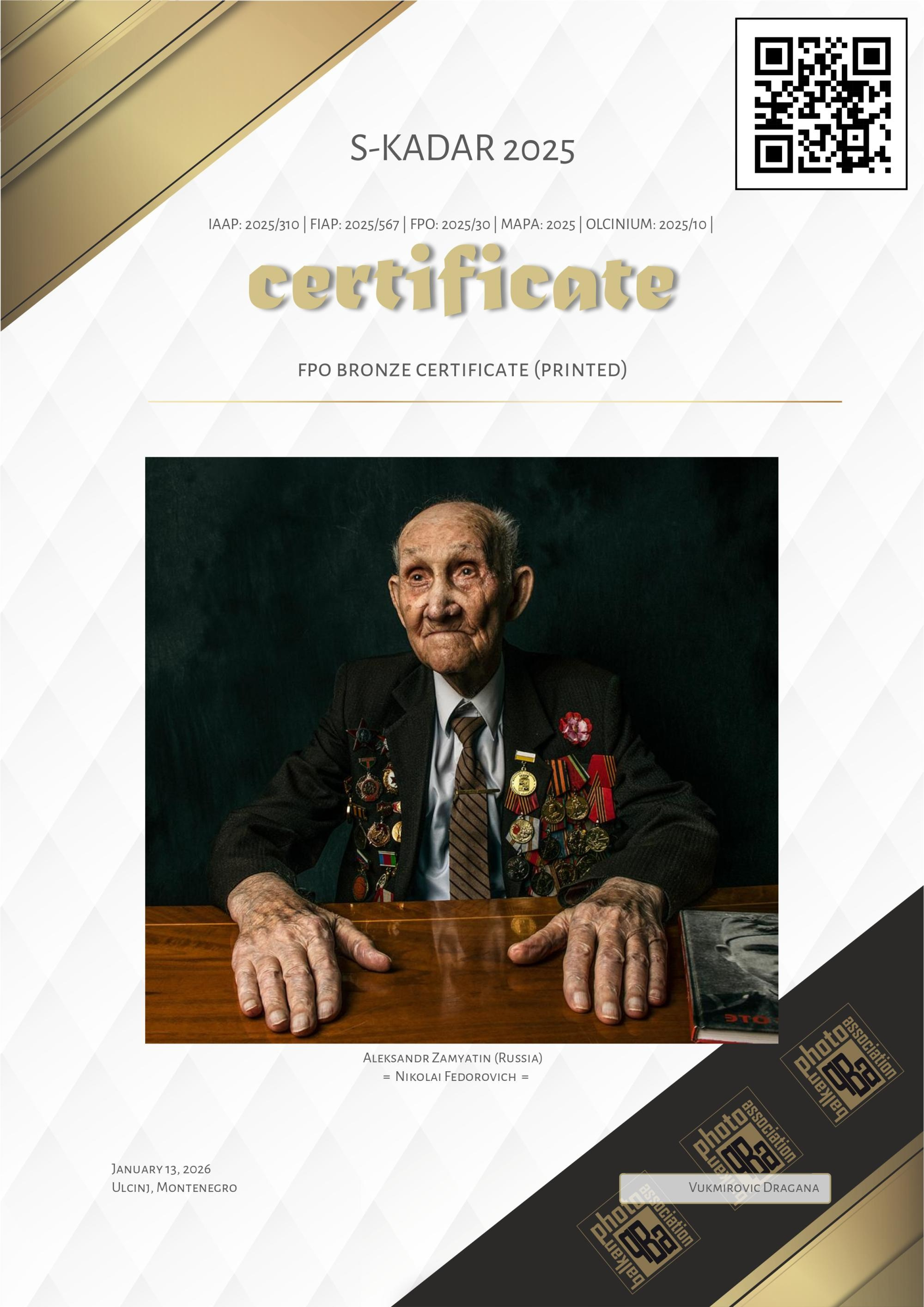 Мои награды