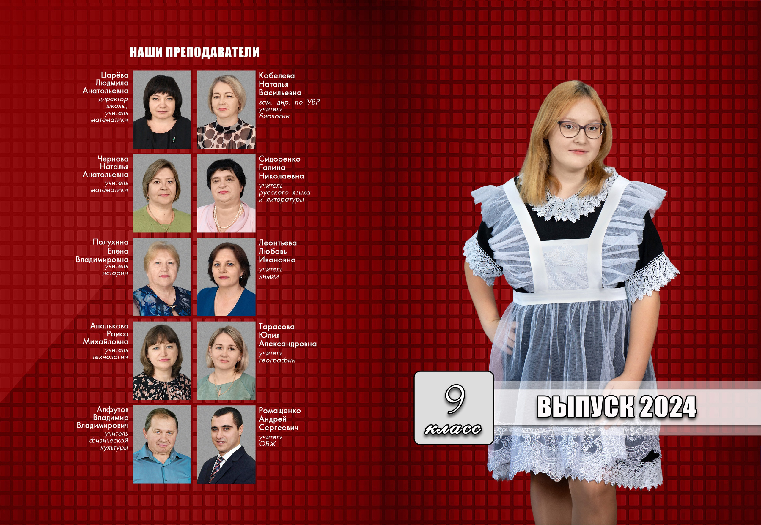 Планшет красный 9 класс. Игорь Варава свадебный фотограф видеограф Белая Глина Краснодар