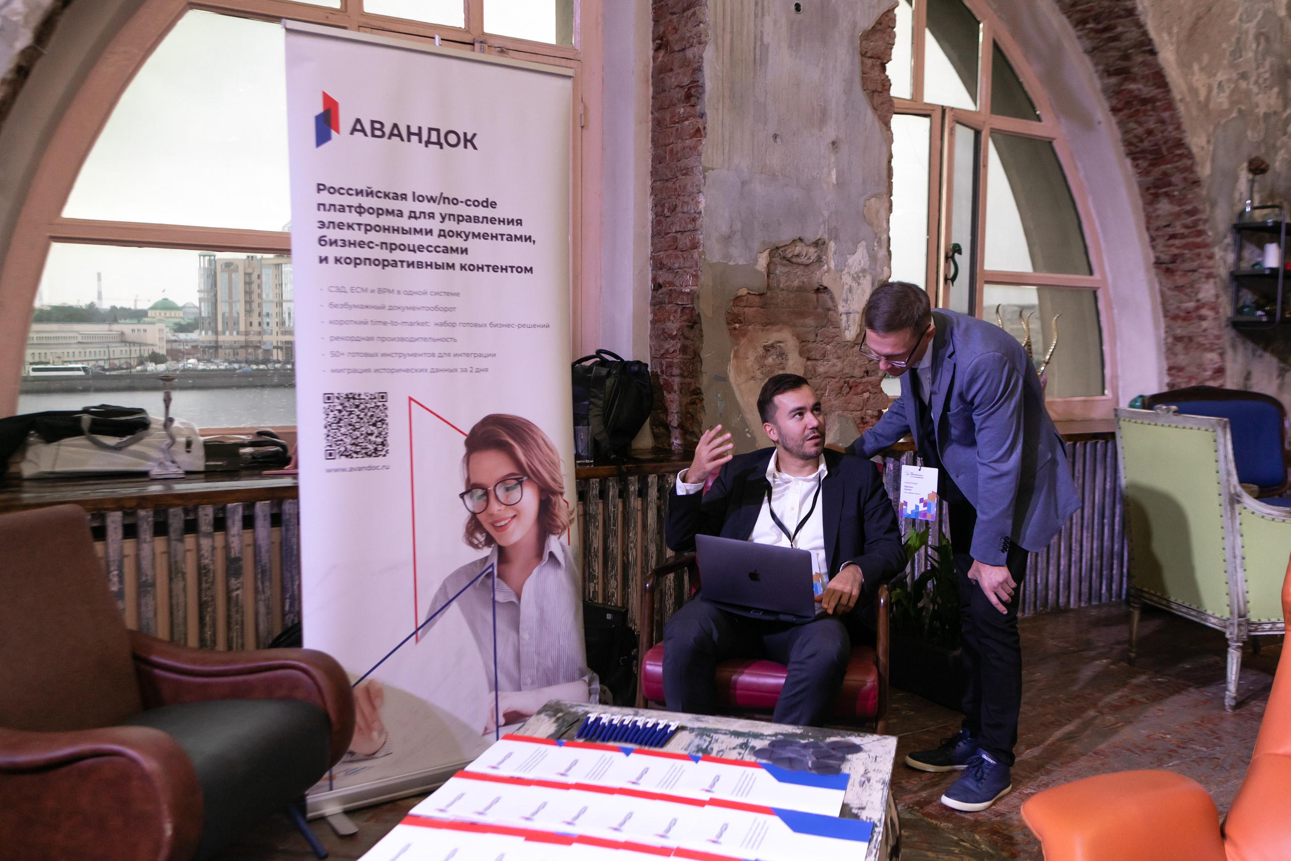 Форум РЖД Технологии. Код трансформации. Брук Артём