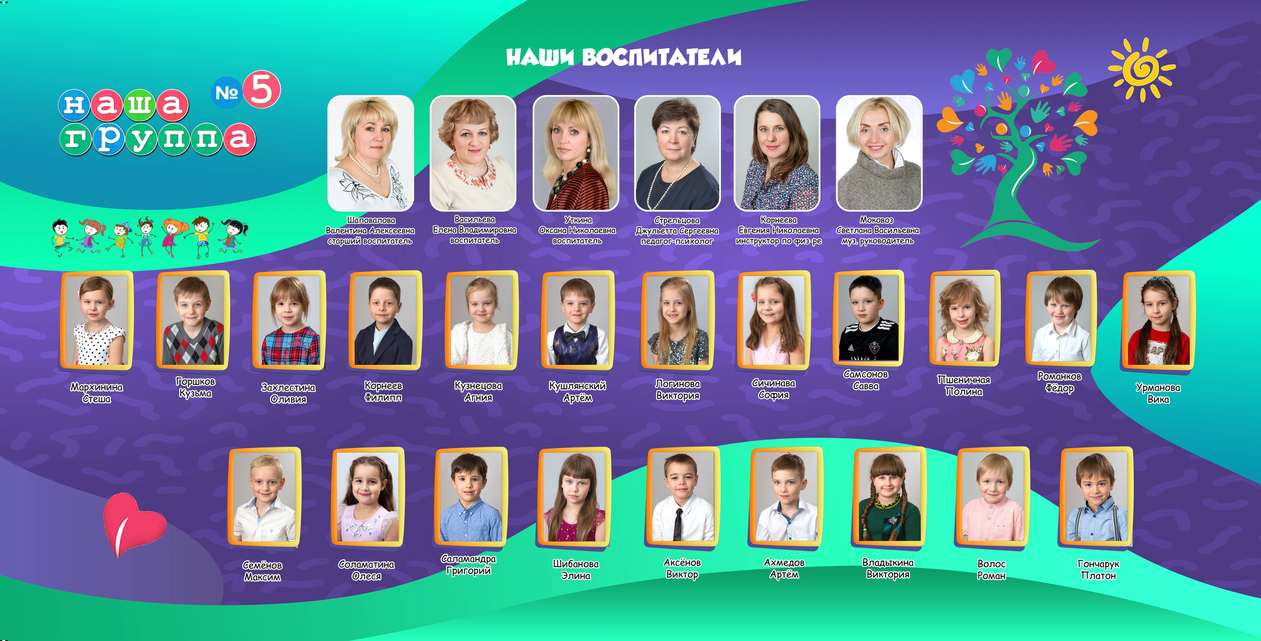 ФИОЛЕТОВЫЙ КВАДРАТ. Выпускные альбомы. Школа и детский сад. Москва