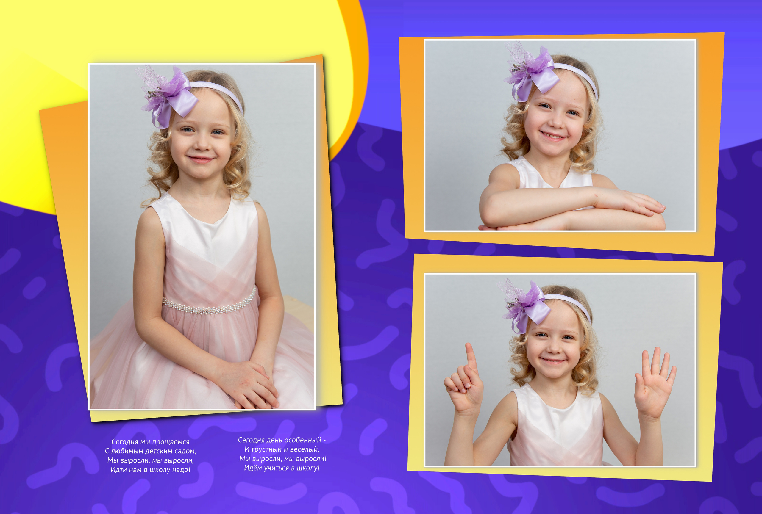 ФИОЛЕТОВЫЙ А4. Выпускные альбомы. Школа и детский сад. Москва