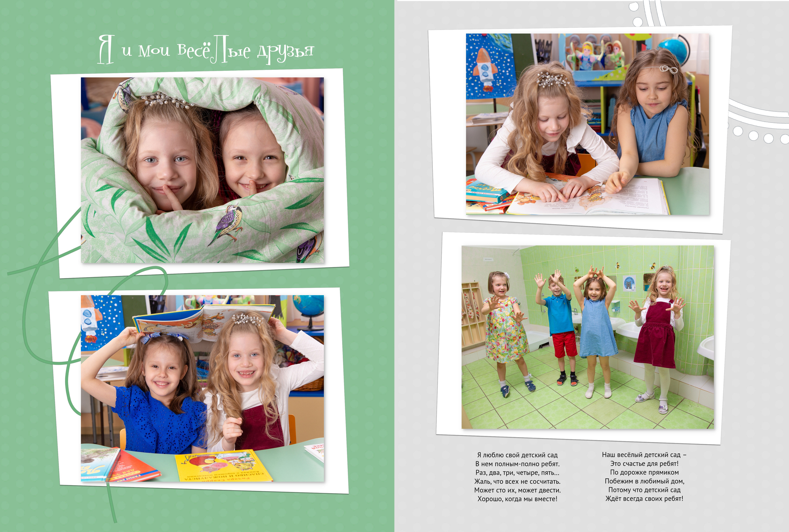 СЕРДЕЧКО А4. Выпускные альбомы. Школа и детский сад. Москва