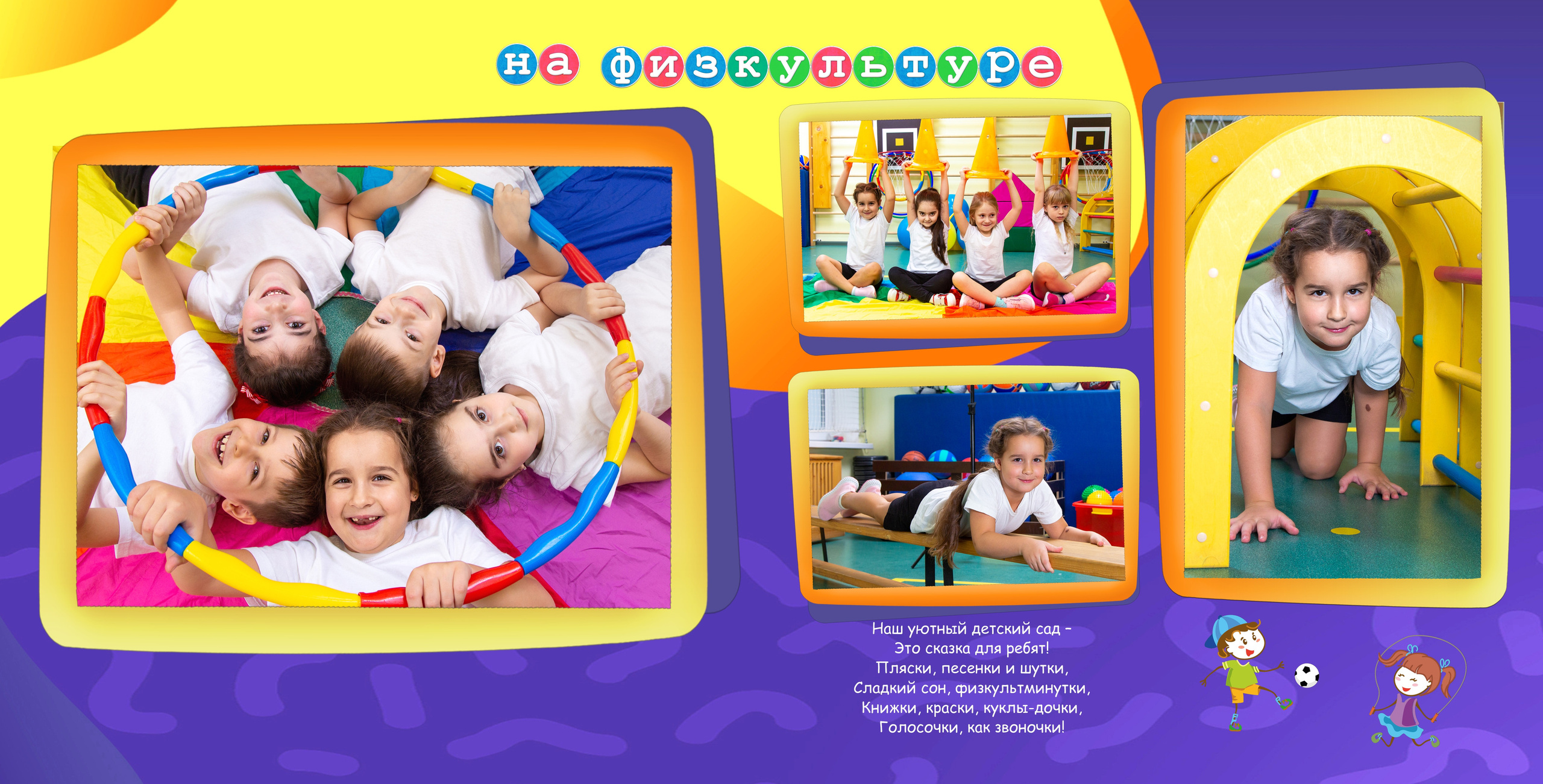 ФИОЛЕТОВЫЙ КВАДРАТ. Выпускные альбомы. Школа и детский сад. Москва