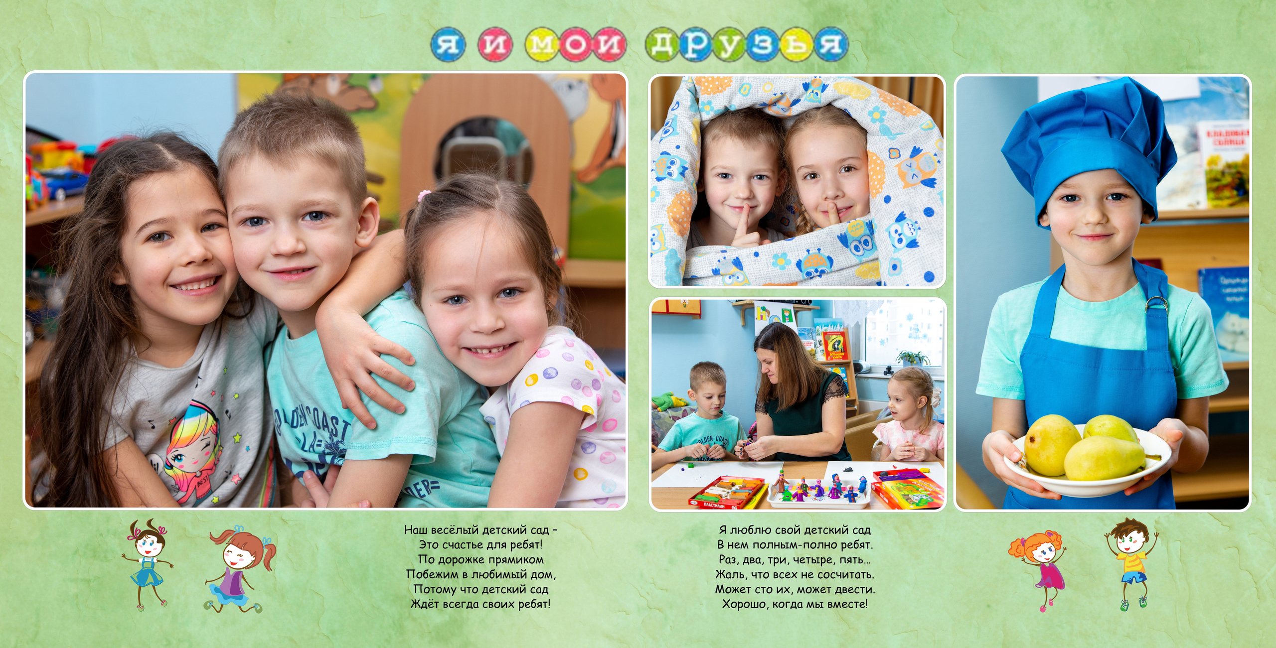 КВАДРАТ. Выпускные альбомы. Школа и детский сад. Москва