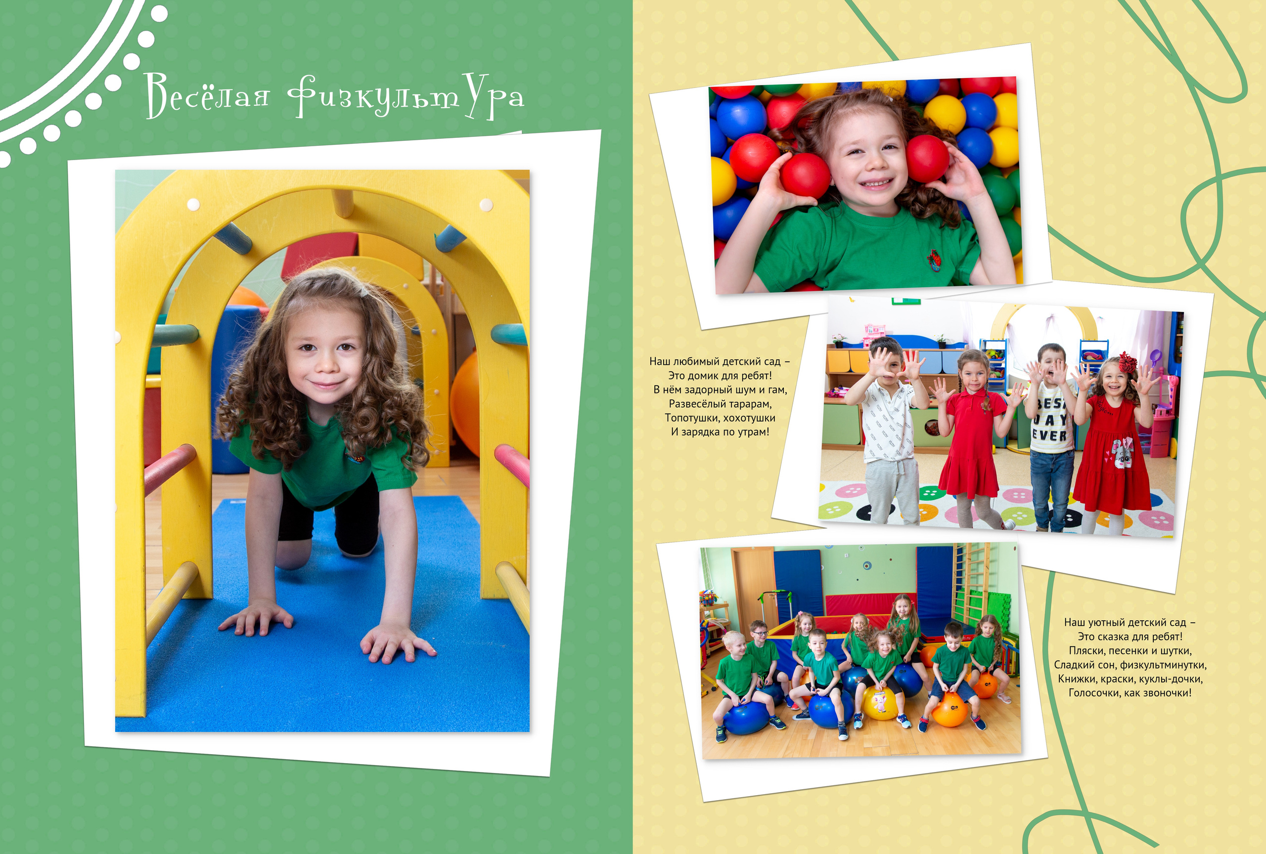 СЕРДЕЧКО А4. Выпускные альбомы. Школа и детский сад. Москва