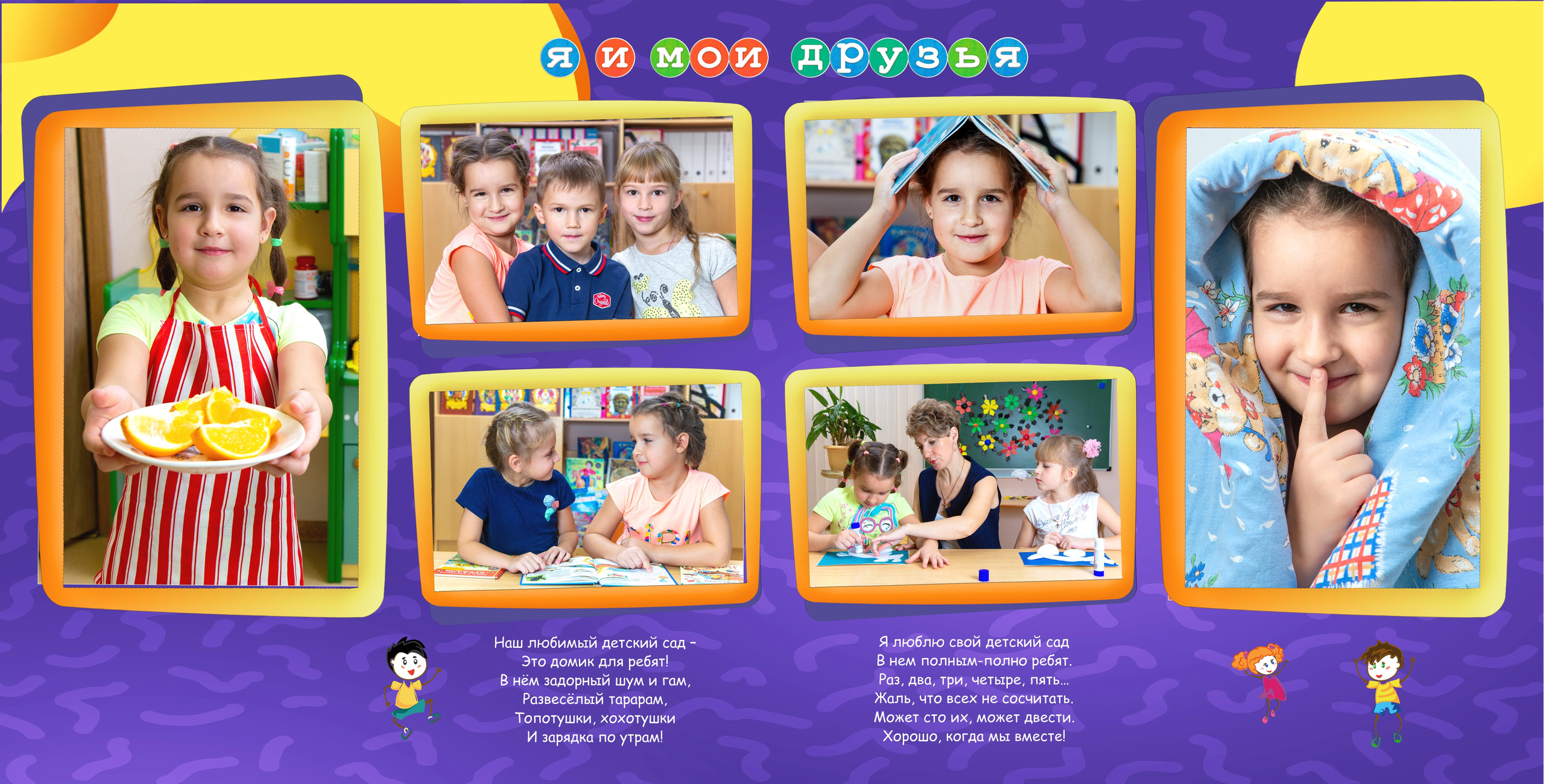ФИОЛЕТОВЫЙ КВАДРАТ. Выпускные альбомы. Школа и детский сад. Москва