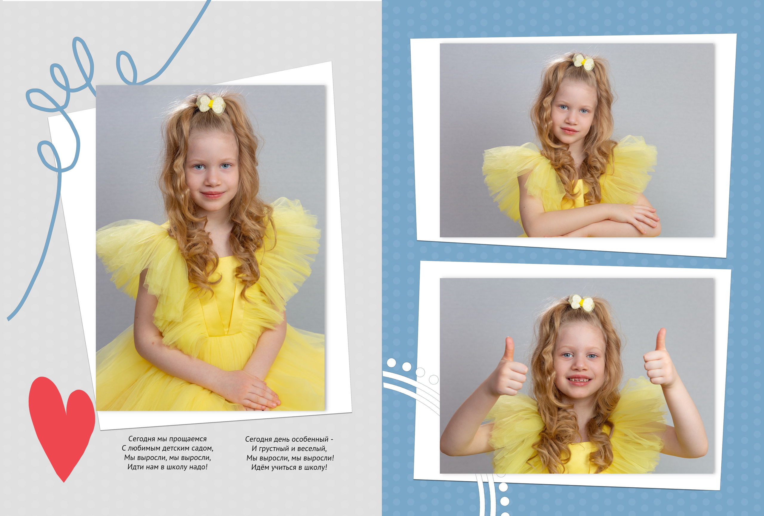 СЕРДЕЧКО А4. Выпускные альбомы. Школа и детский сад. Москва