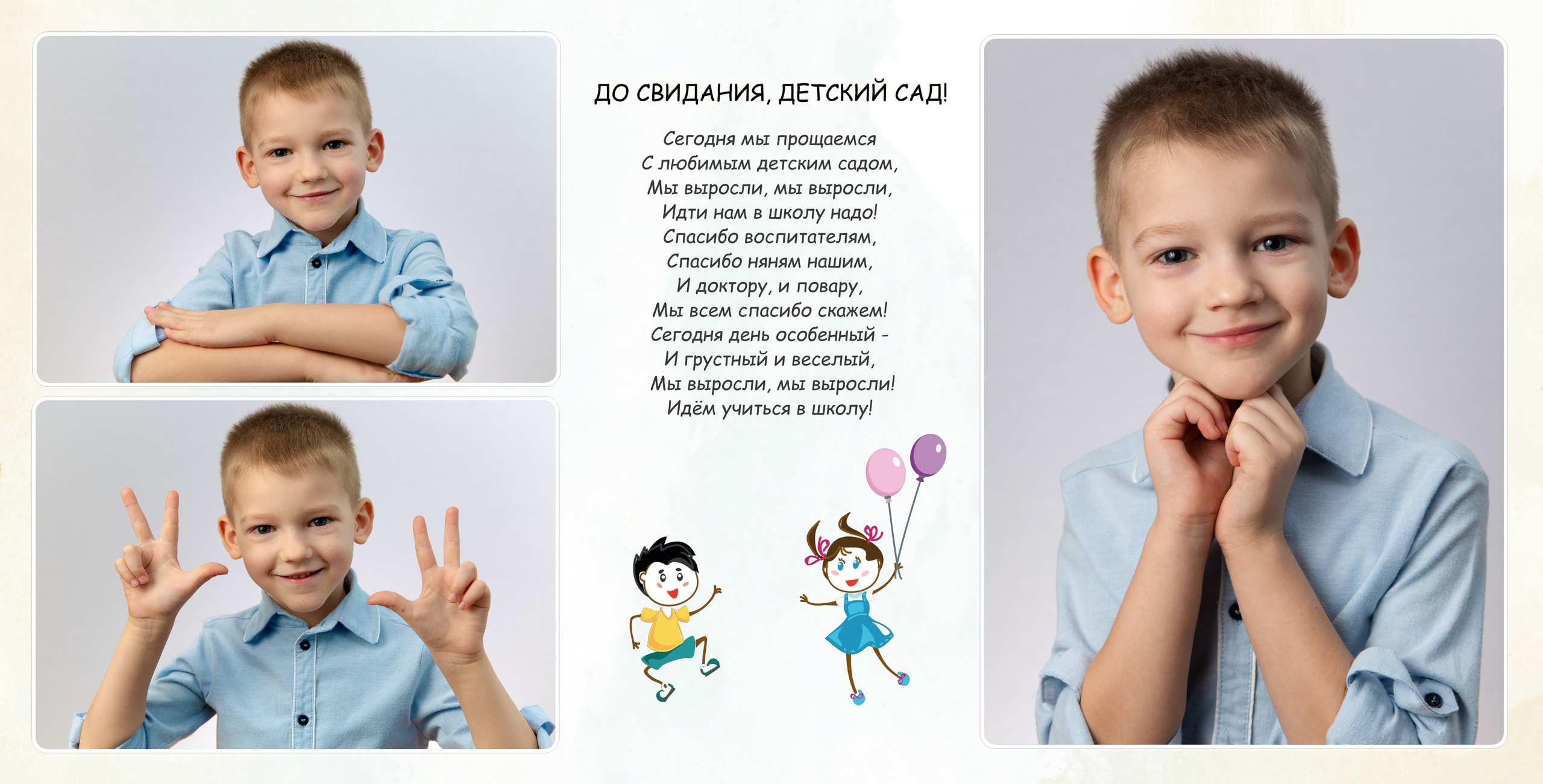 КВАДРАТ. Выпускные альбомы. Школа и детский сад. Москва