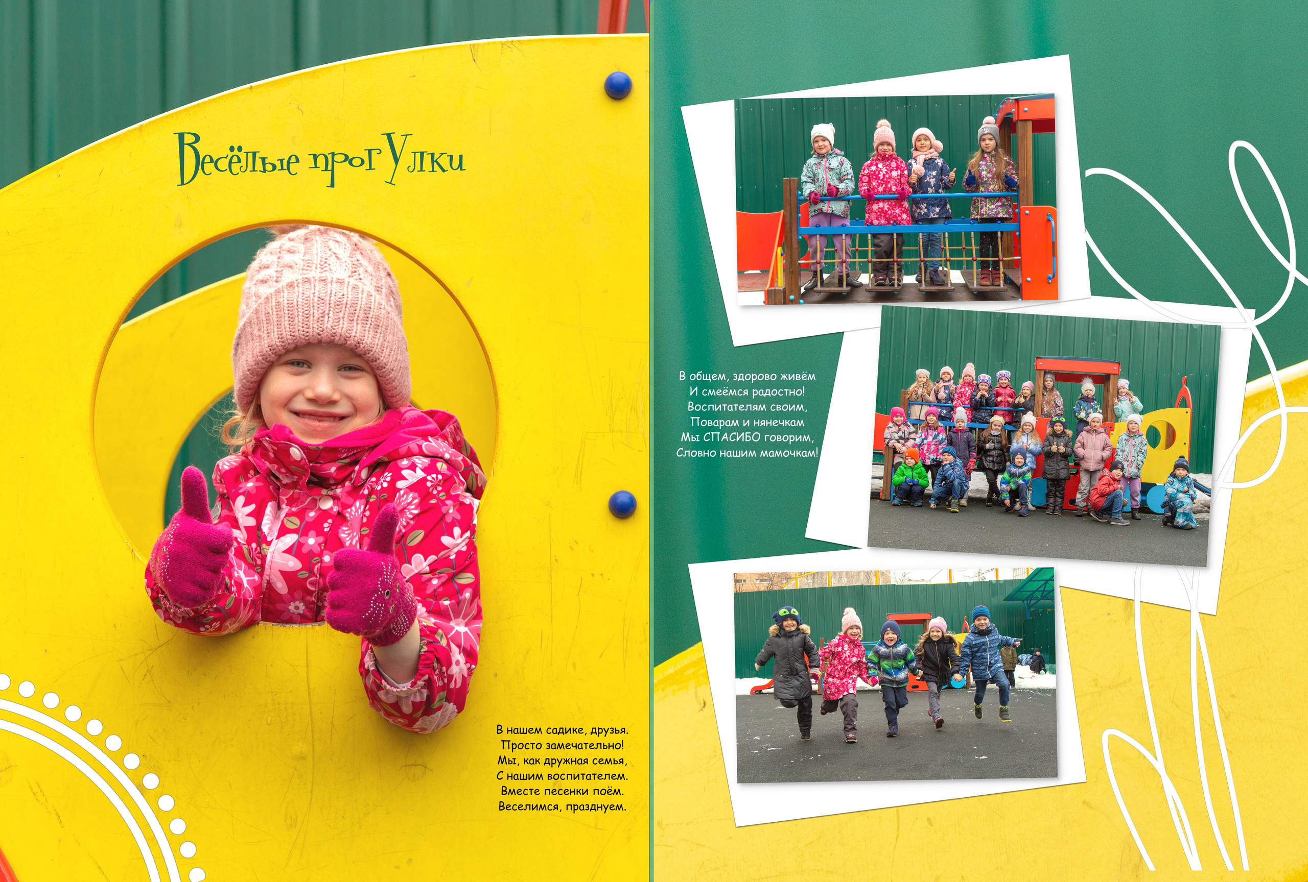 СЕРДЕЧКО А4. Выпускные альбомы. Школа и детский сад. Москва