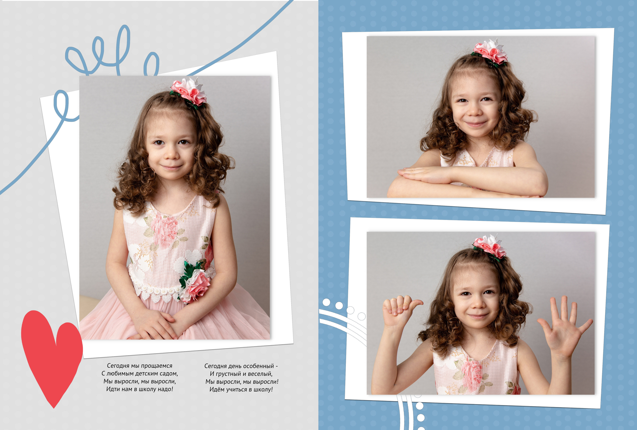 СЕРДЕЧКО А4. Выпускные альбомы. Школа и детский сад. Москва