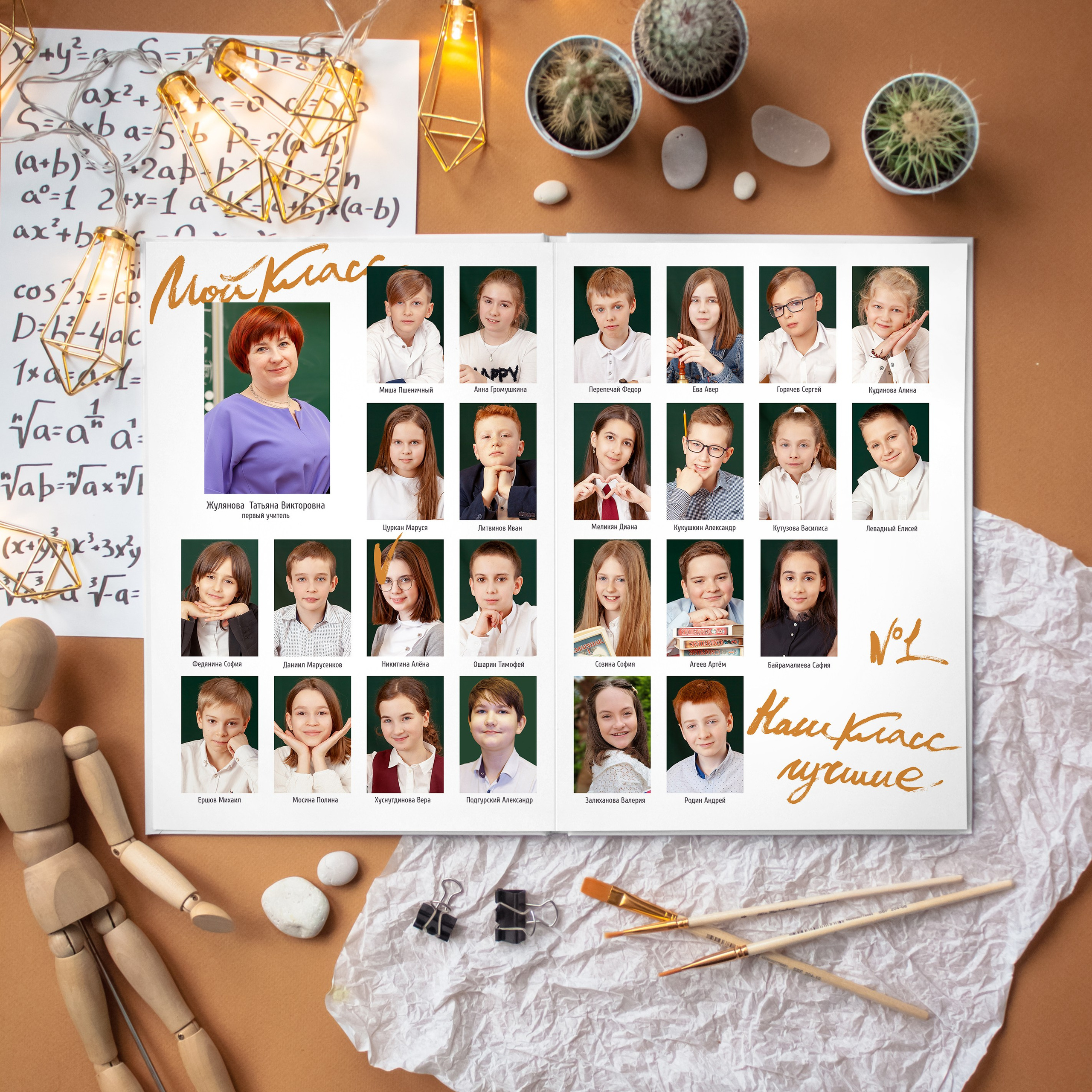 Виньетка для 4-го класса