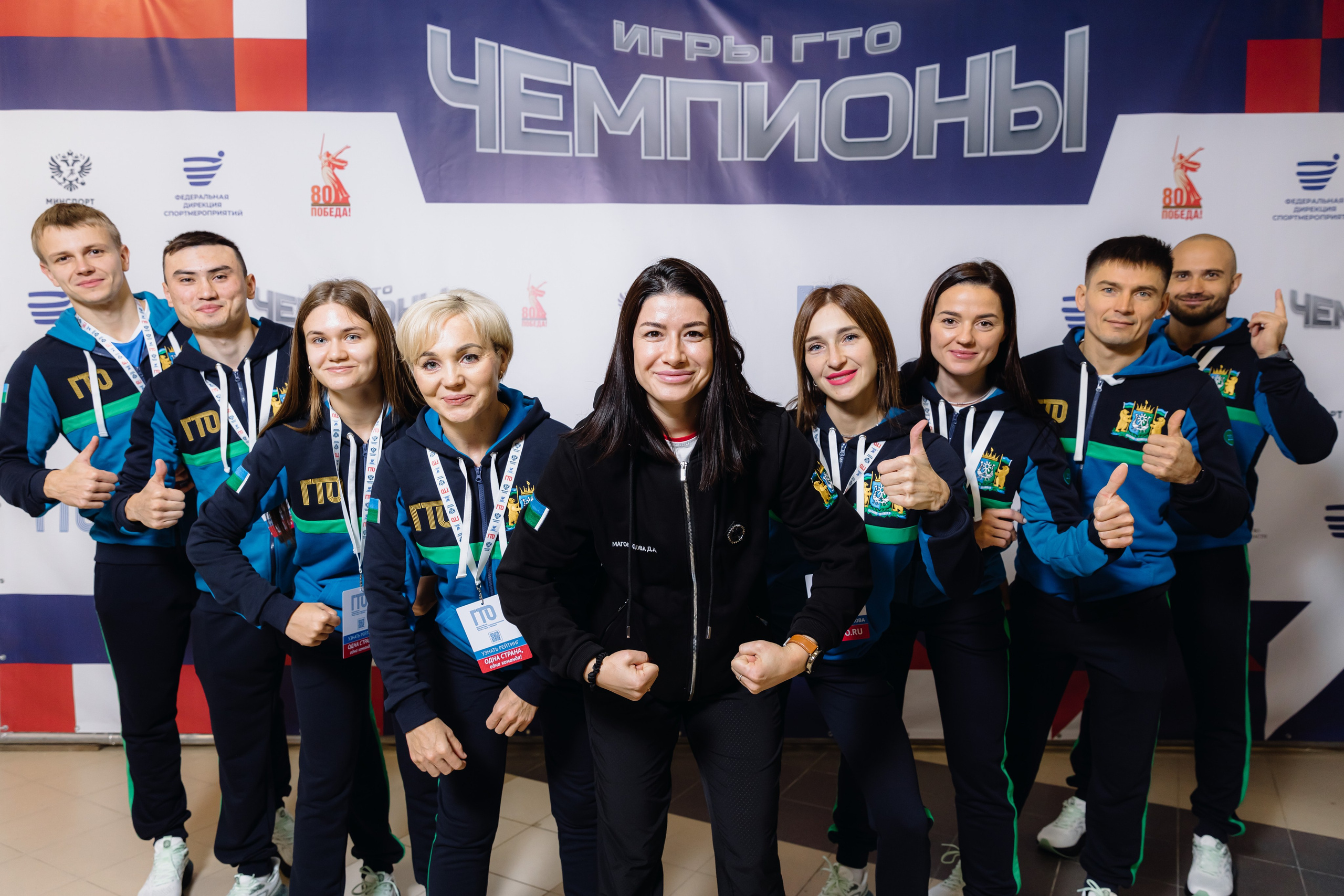 Фестиваль чемпионов «Игры ГТО». Главная