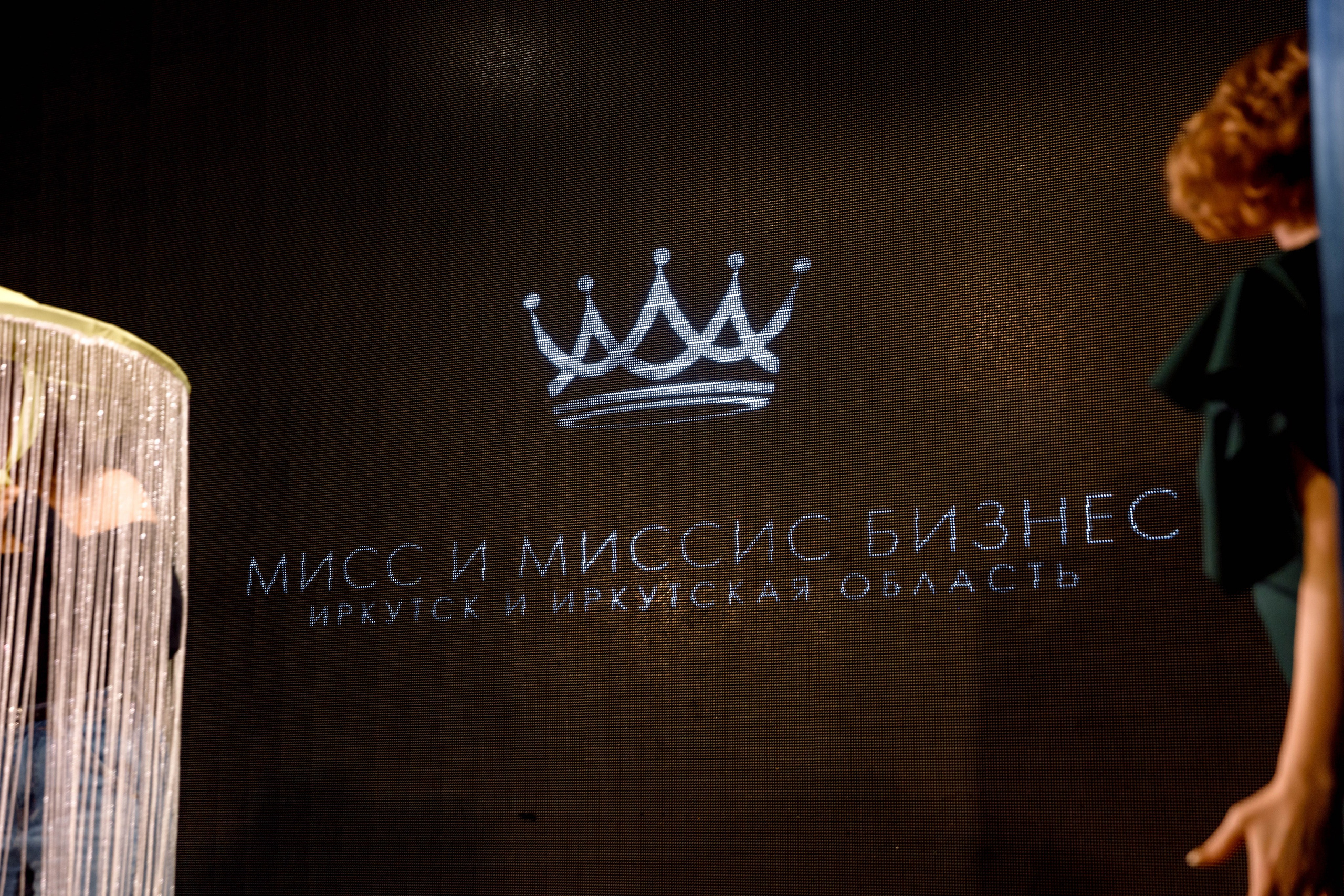 Мисс и Миссис Бизнес Иркутск 2025 (творческие номера, Broadway). Свадебный фотограф Иркутск, репортажный фотограф Иркутск