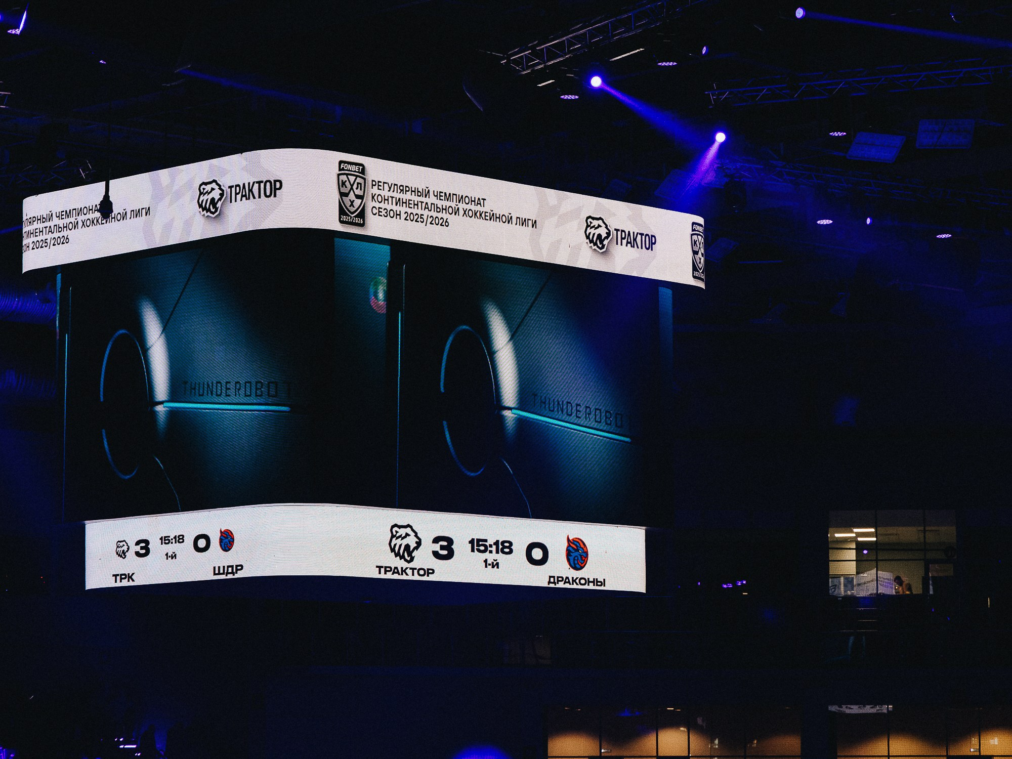 20251126 Traktor Dragon. Фотограф Иван Гуляев