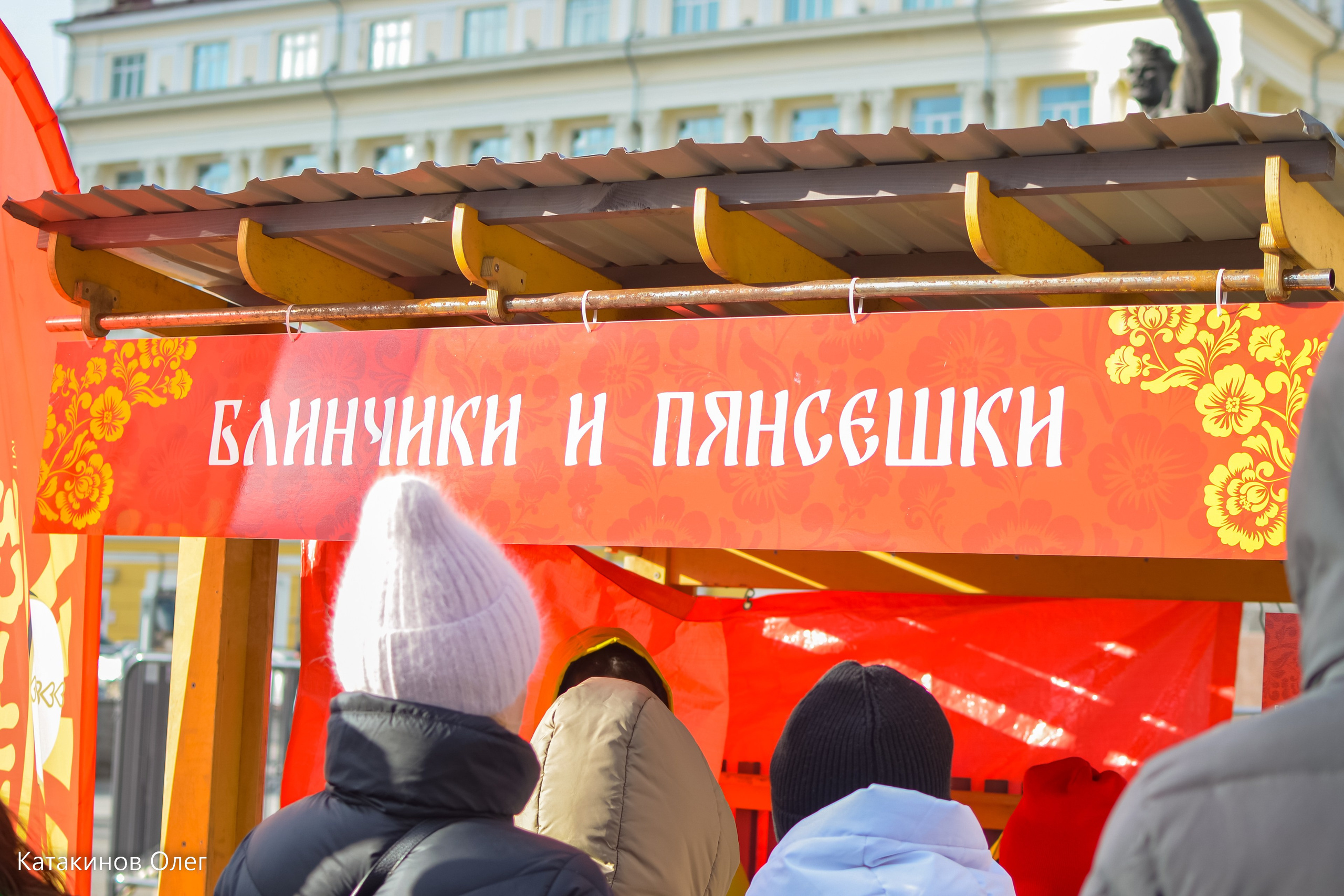 Масленица 2024. Олег Катакинов| Репортажный фотограф в городе у моря (Владивосток)