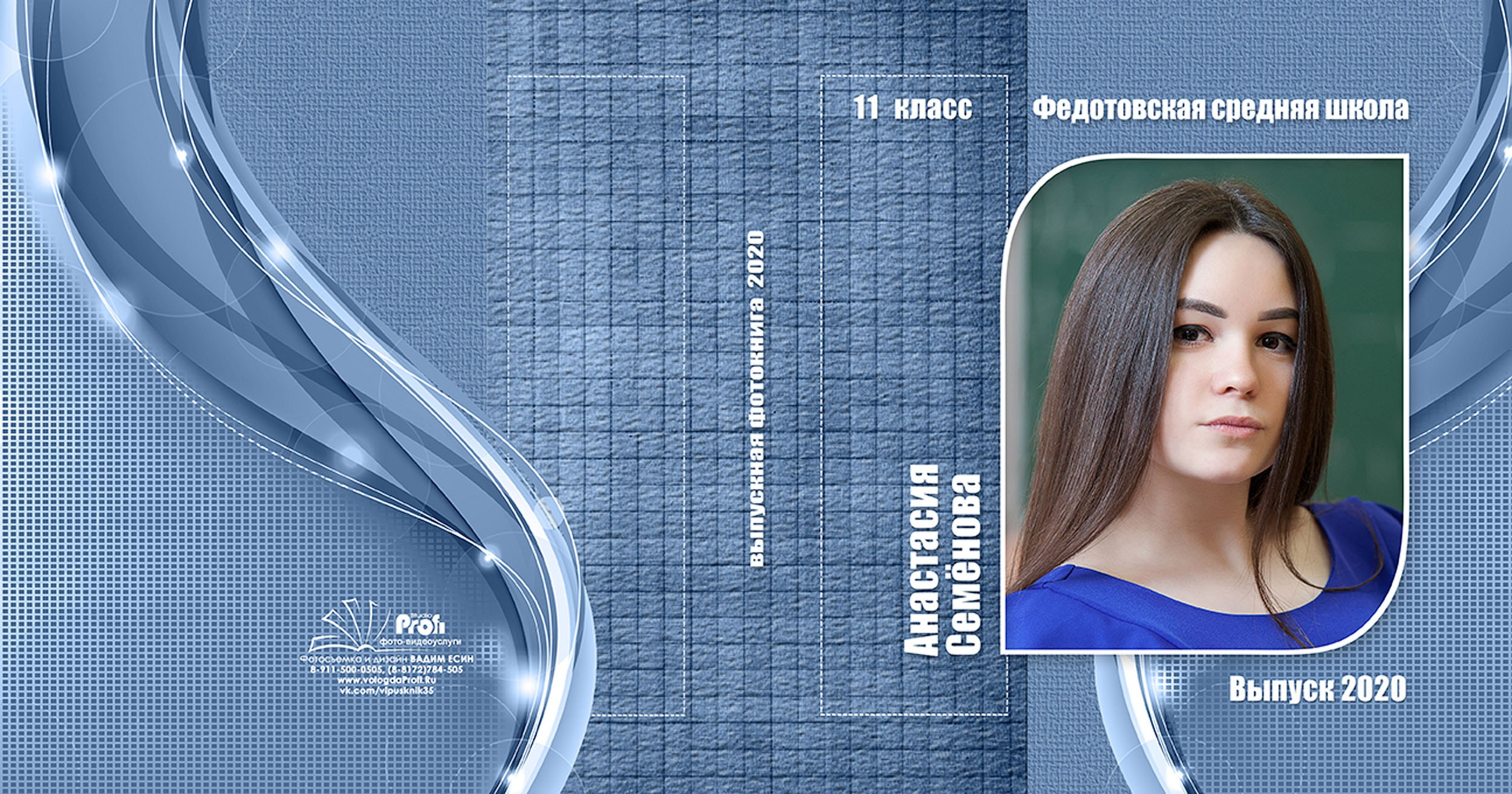 Выпускной альбом для выпускников 9, 11 кл. в Вологде