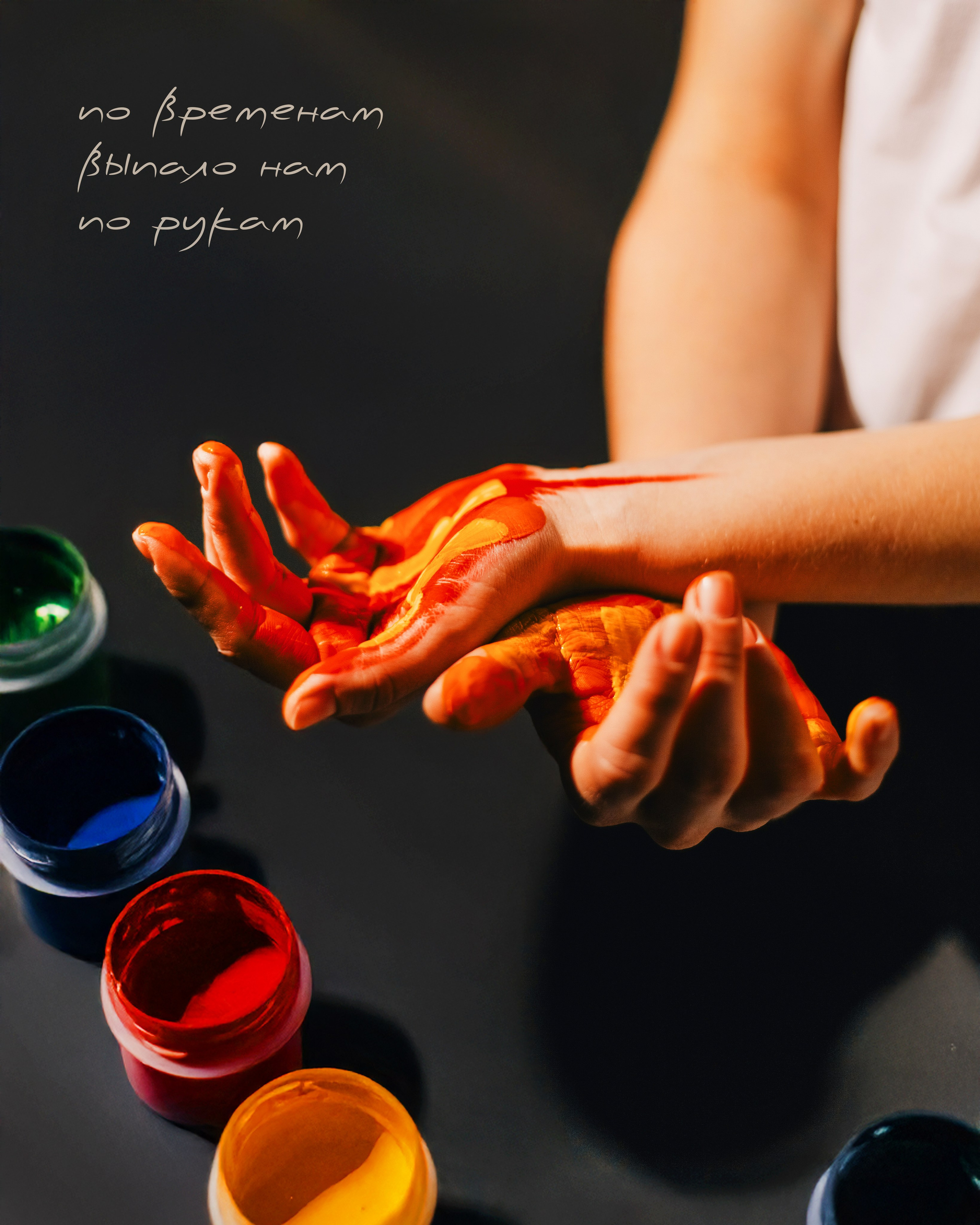 По раскрашенной душе. Рокография. Аля Рашпиль. Фотограф Москва