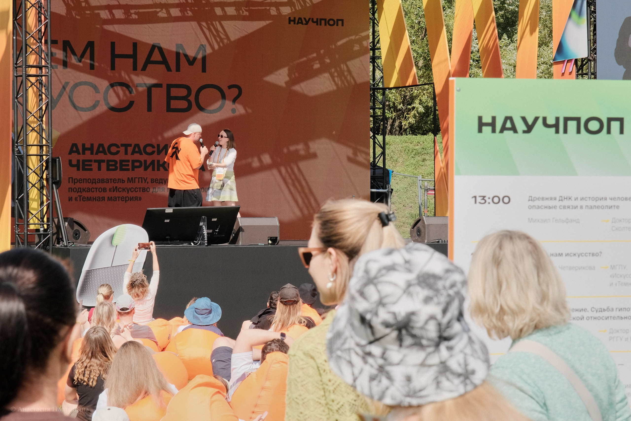 ИТ—ПИКНИК 2026 от ТБанка