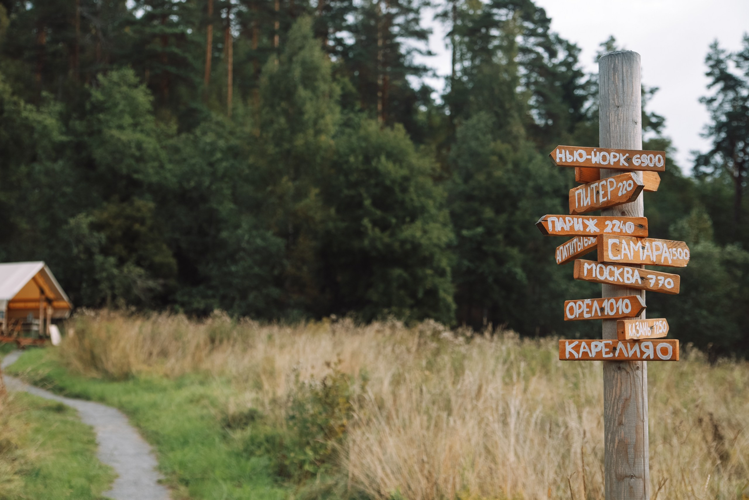 Глемпинг. Фотограф в Москве Татьяна Драгунова