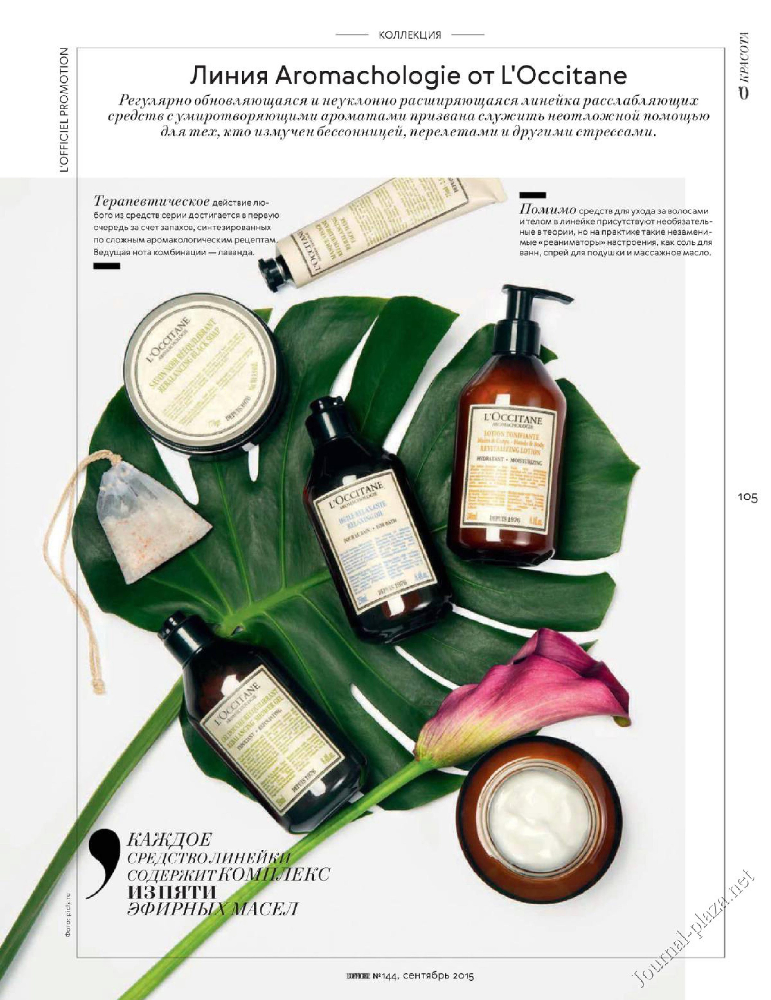 Предметный фотограф Мария Макарова - публикации в прессе. Предметный рекламный фотограф в Москве Мария Макарова