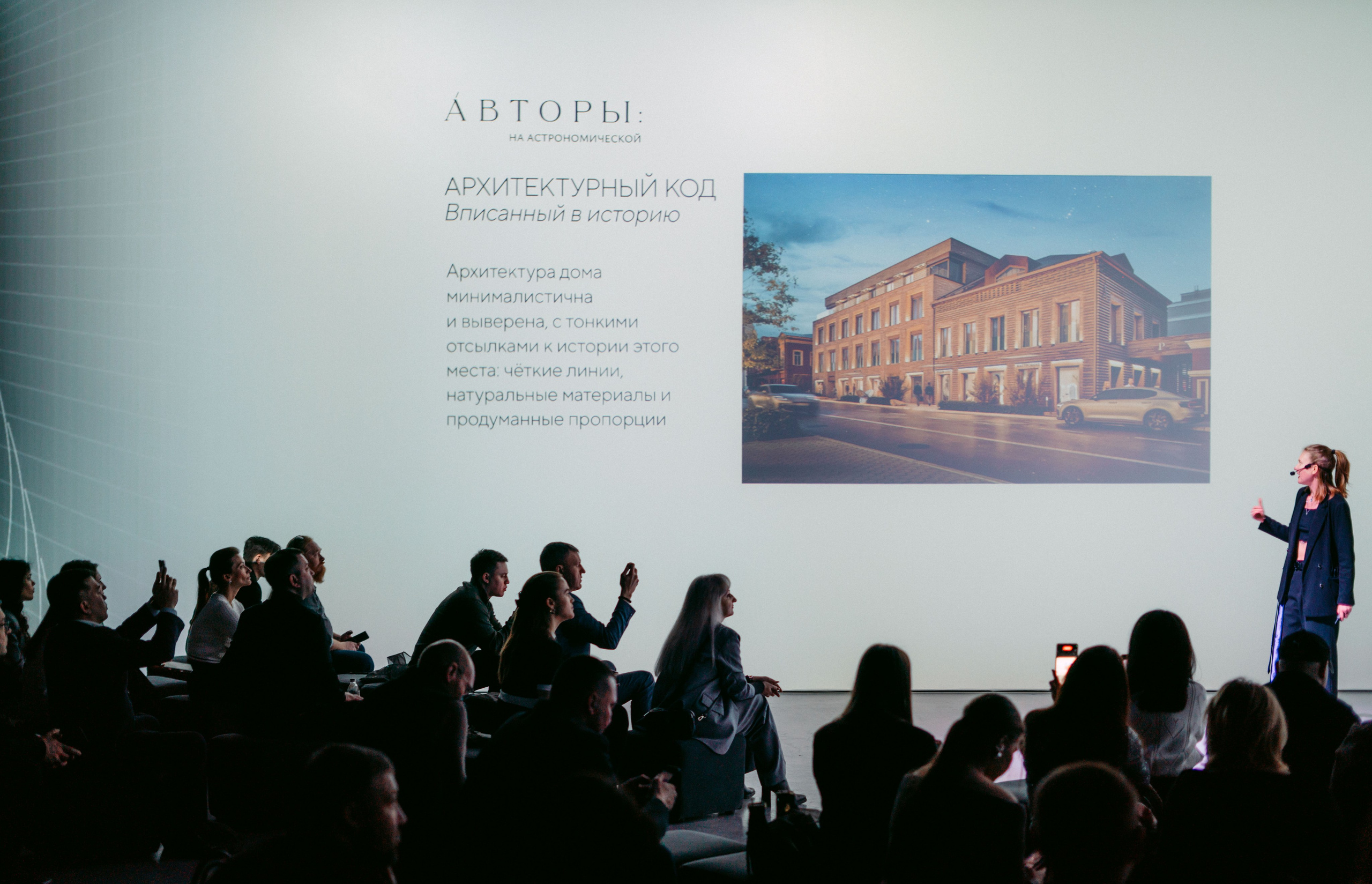 Авторы. Презентация ЖК / 2025. Саша Копылов, фотограф в Казани