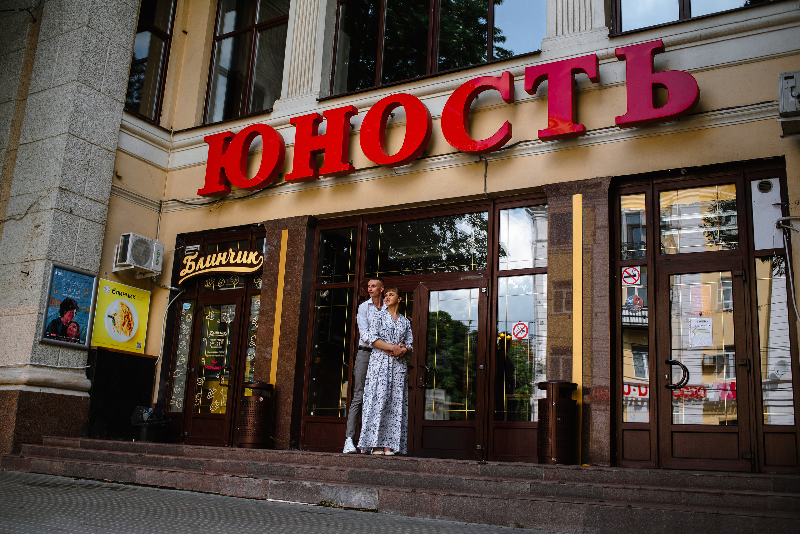 Семейная фотосъемка в городе воронеж, влюбленая пара. Свадебный фотограф — фотограф на свадьбу в Воронеже — Свадебное фото