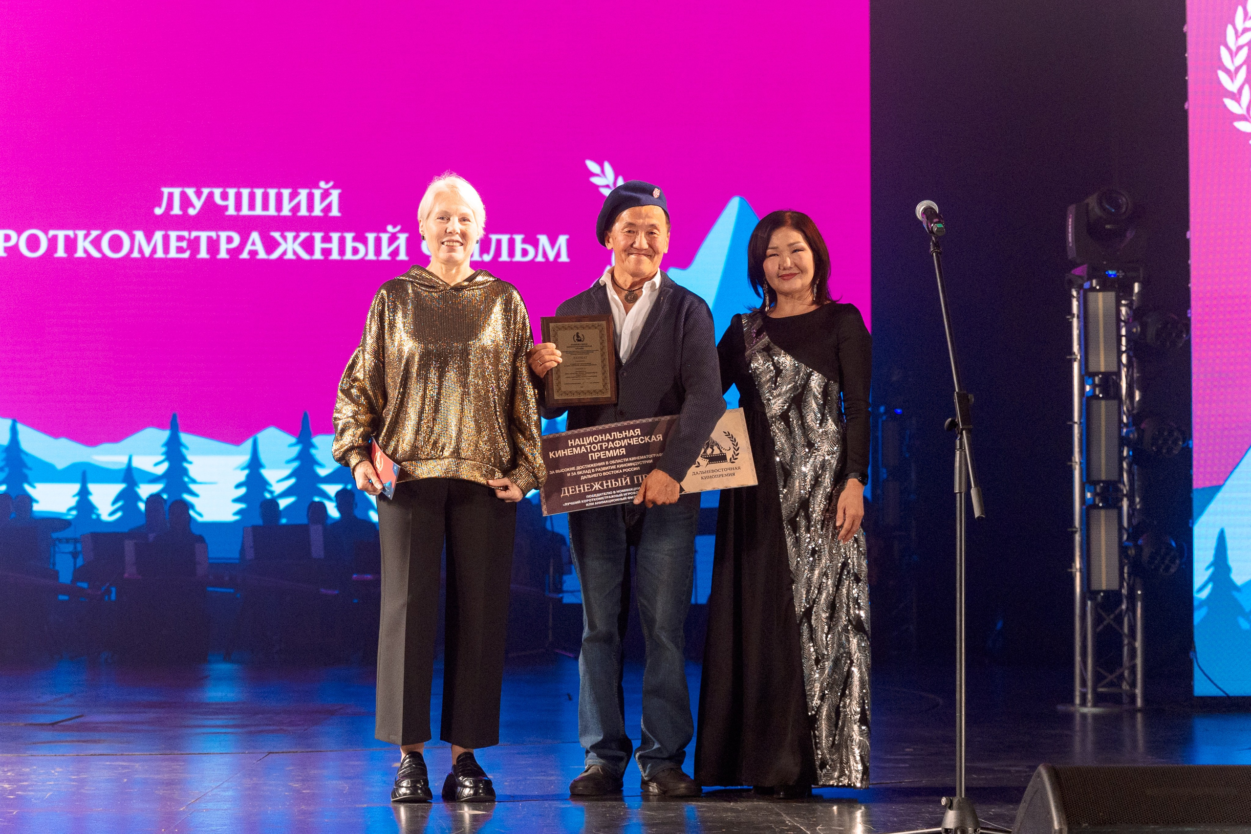 II Дальневосточная Кинопремия. Свадебный и семейный фотограф в Улан-Удэ