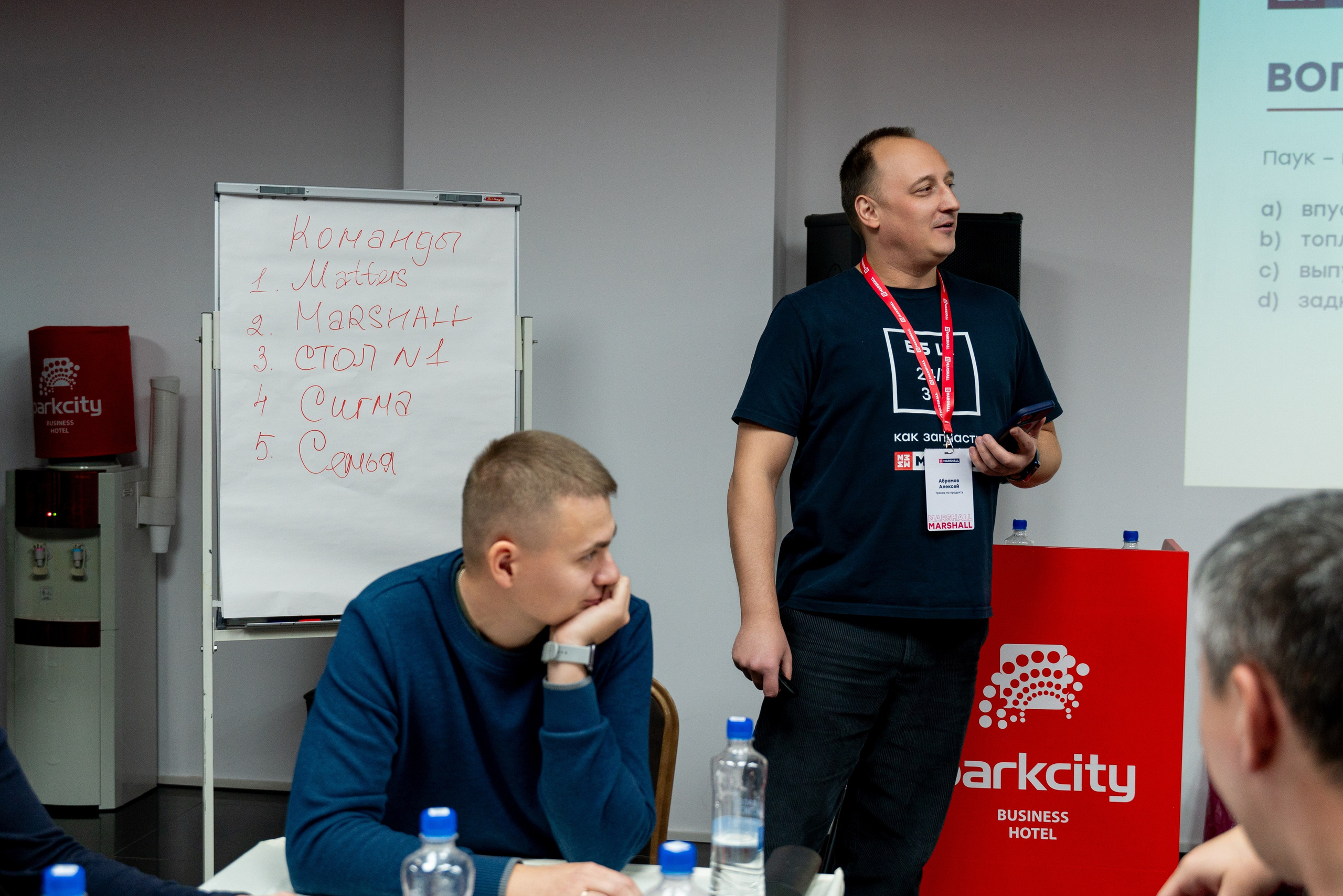 КОНФЕРЕНЦИЯ «MARSHALL». Фотограф на любое мероприятие