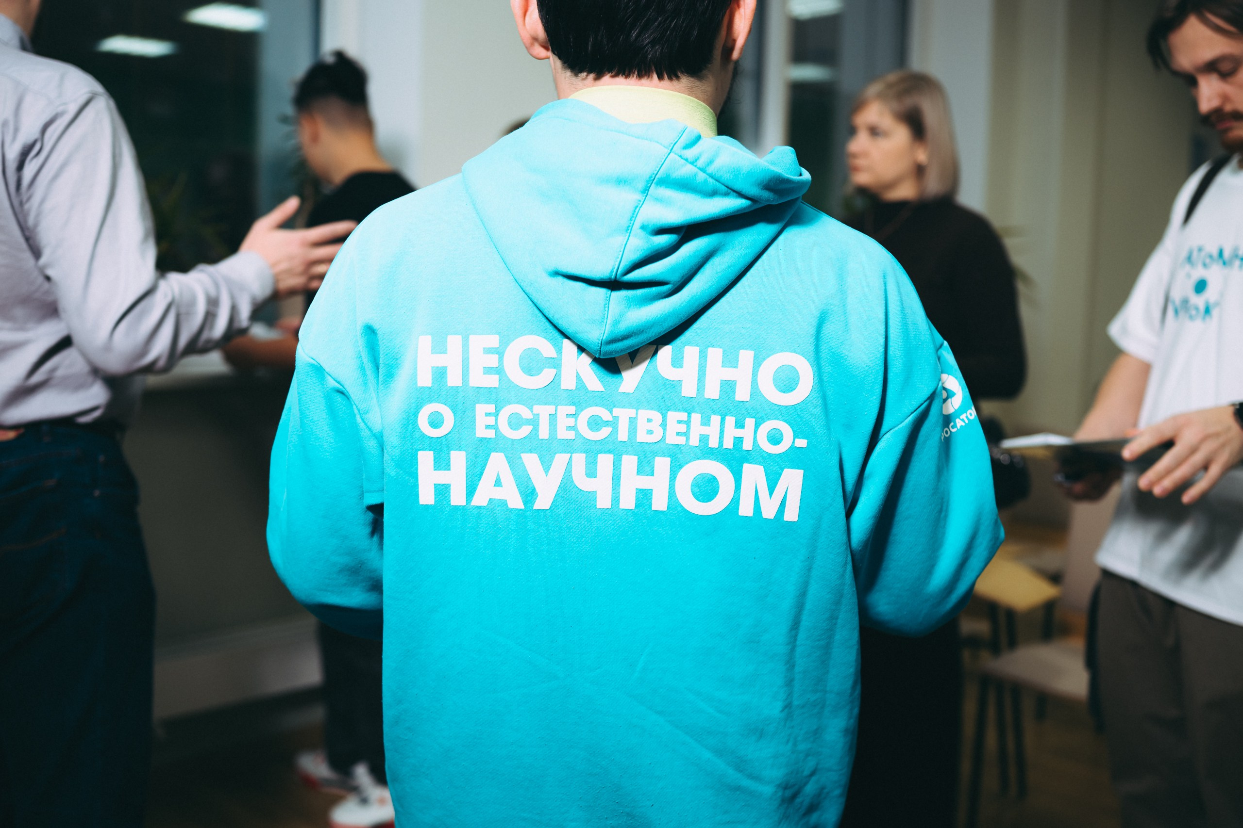 Атомный урок. Komonev