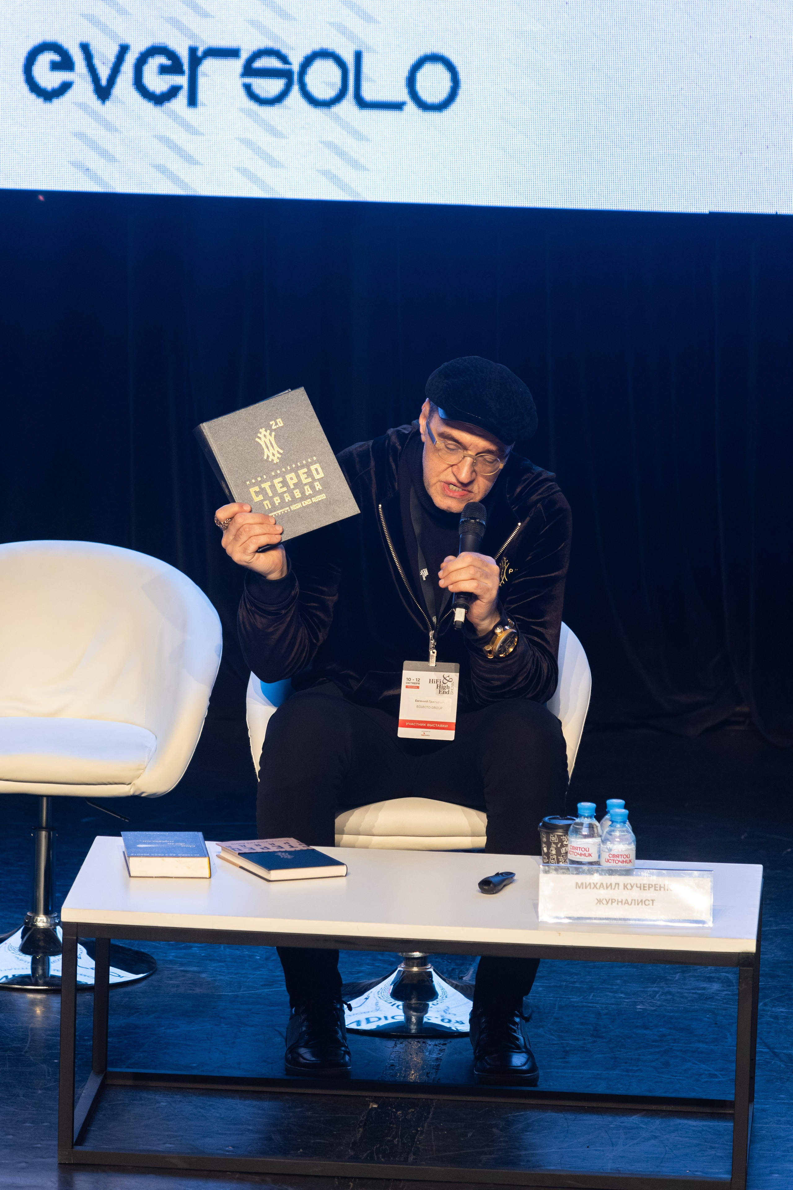 Конференции. B4k.pro — Фото и видео для людей и бизнеса — Тимофей Паршин