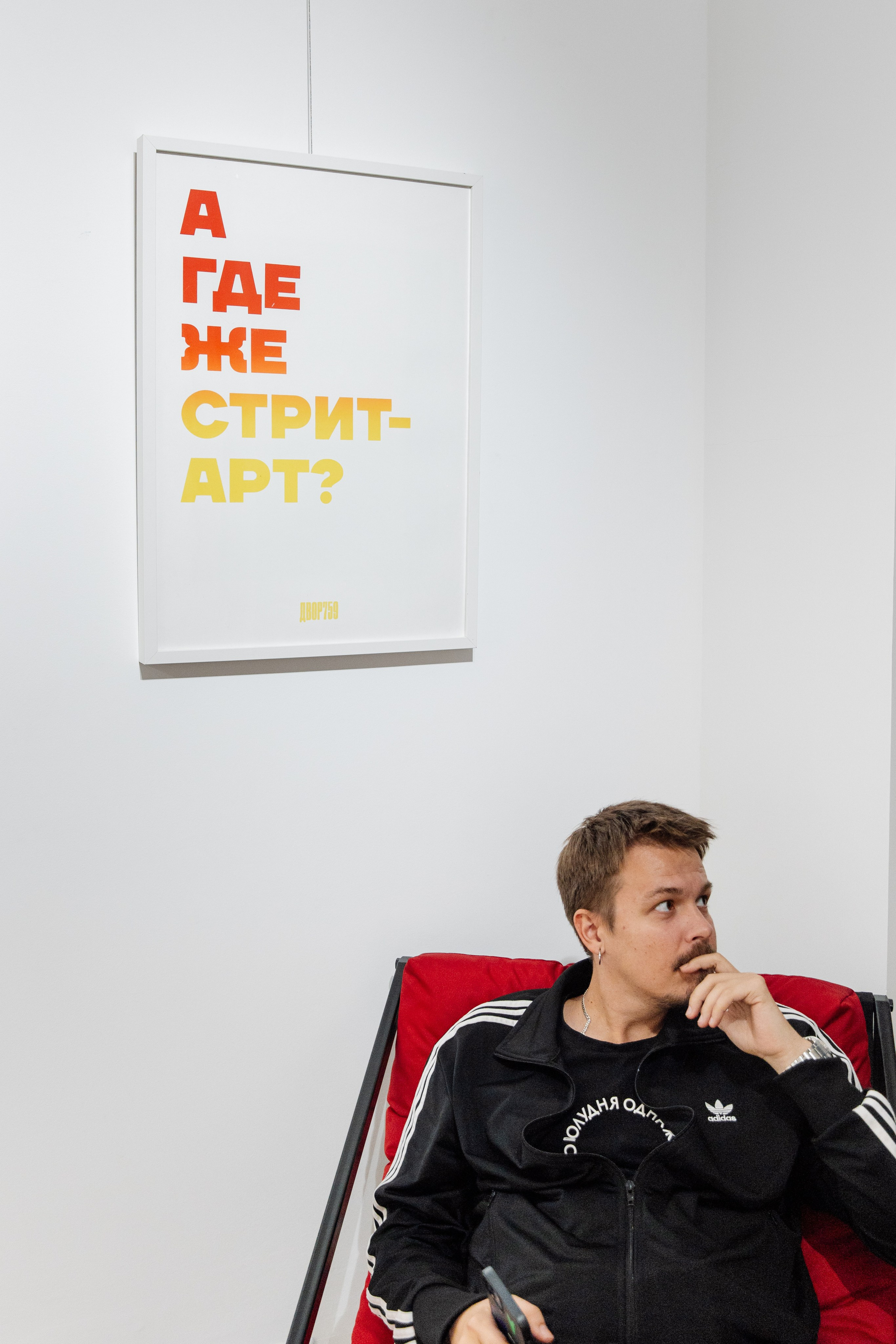 Рисунки на Стенах: Праздник продолжается. Репортажный Фотограф | Константин Кондрашов