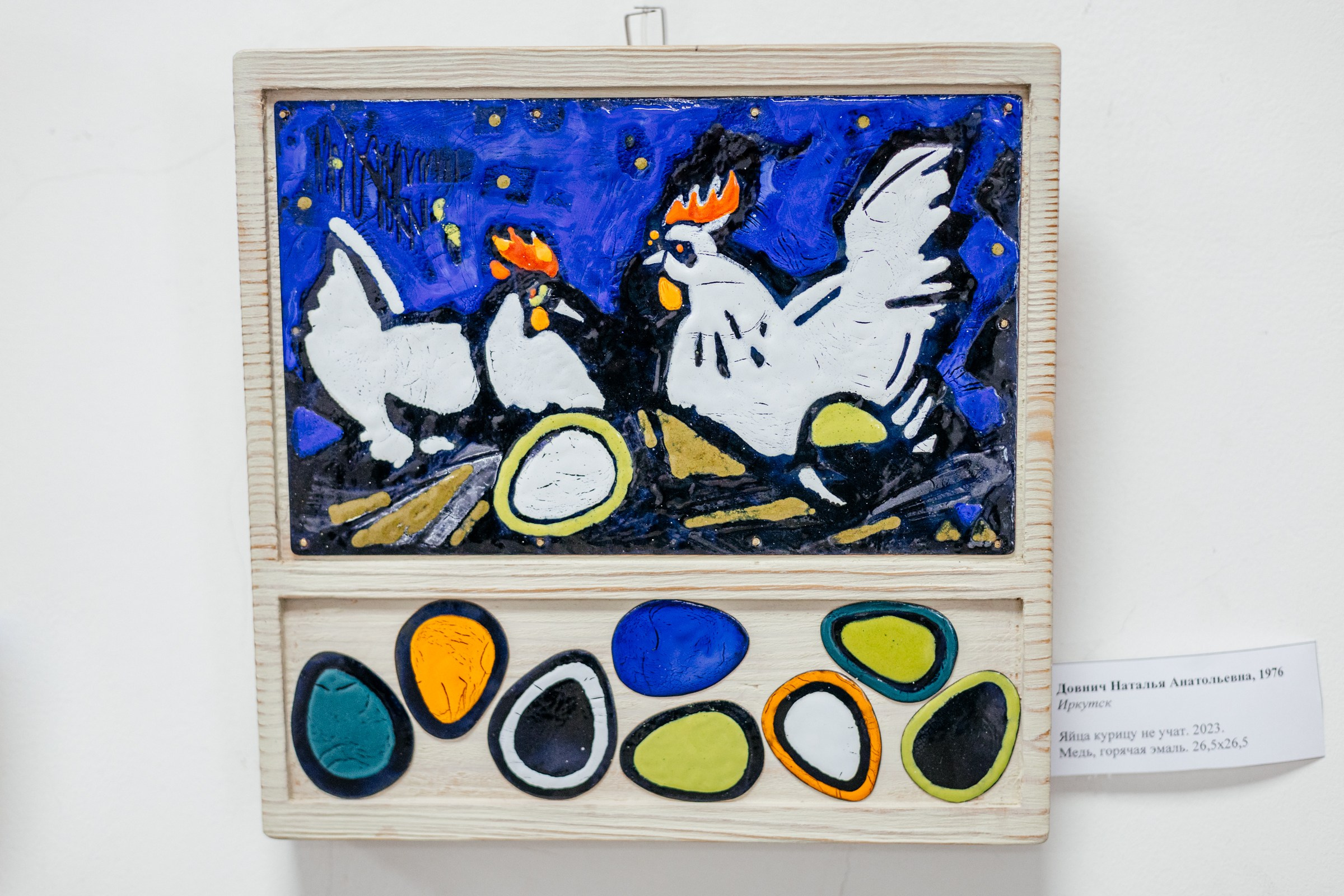 Современная эмаль России. Фотограф в Красноярске Оксана Корчагина