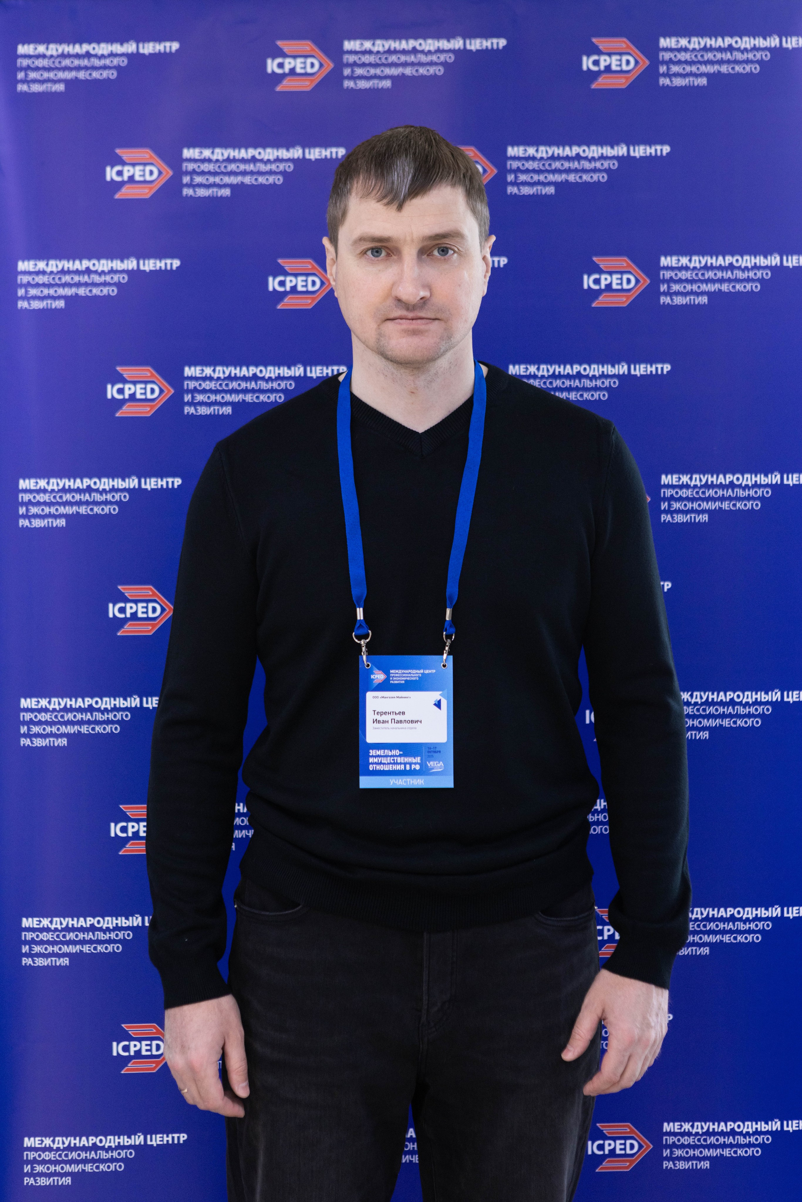 Конференция — земельно-имущественные отношения. Рекламный, предметный, репортажный, семейный фотограф и художник в Москве