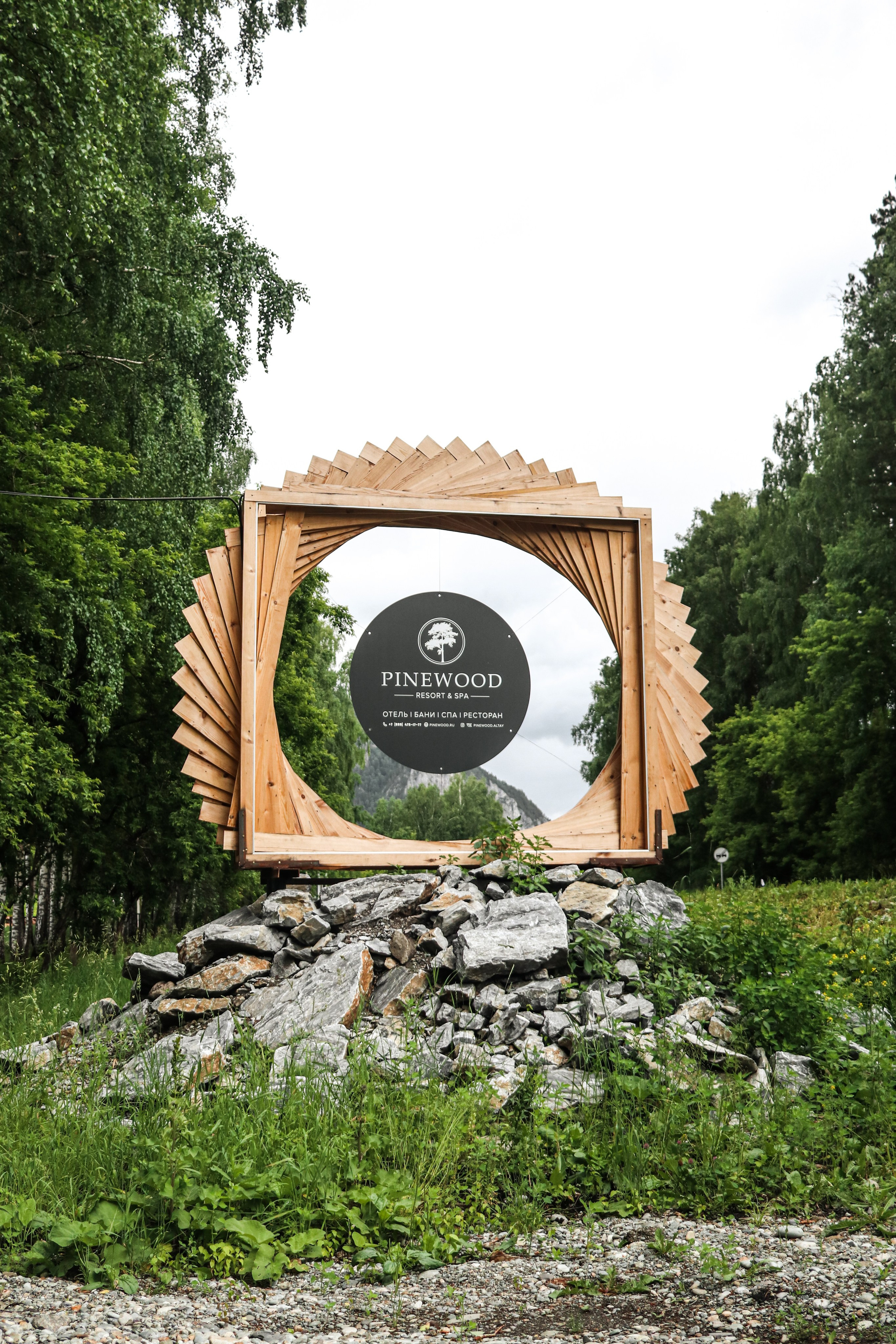 «Pinewood» парк-отель, респ. Алтай. Контент фотограф Дмитрий Борисов