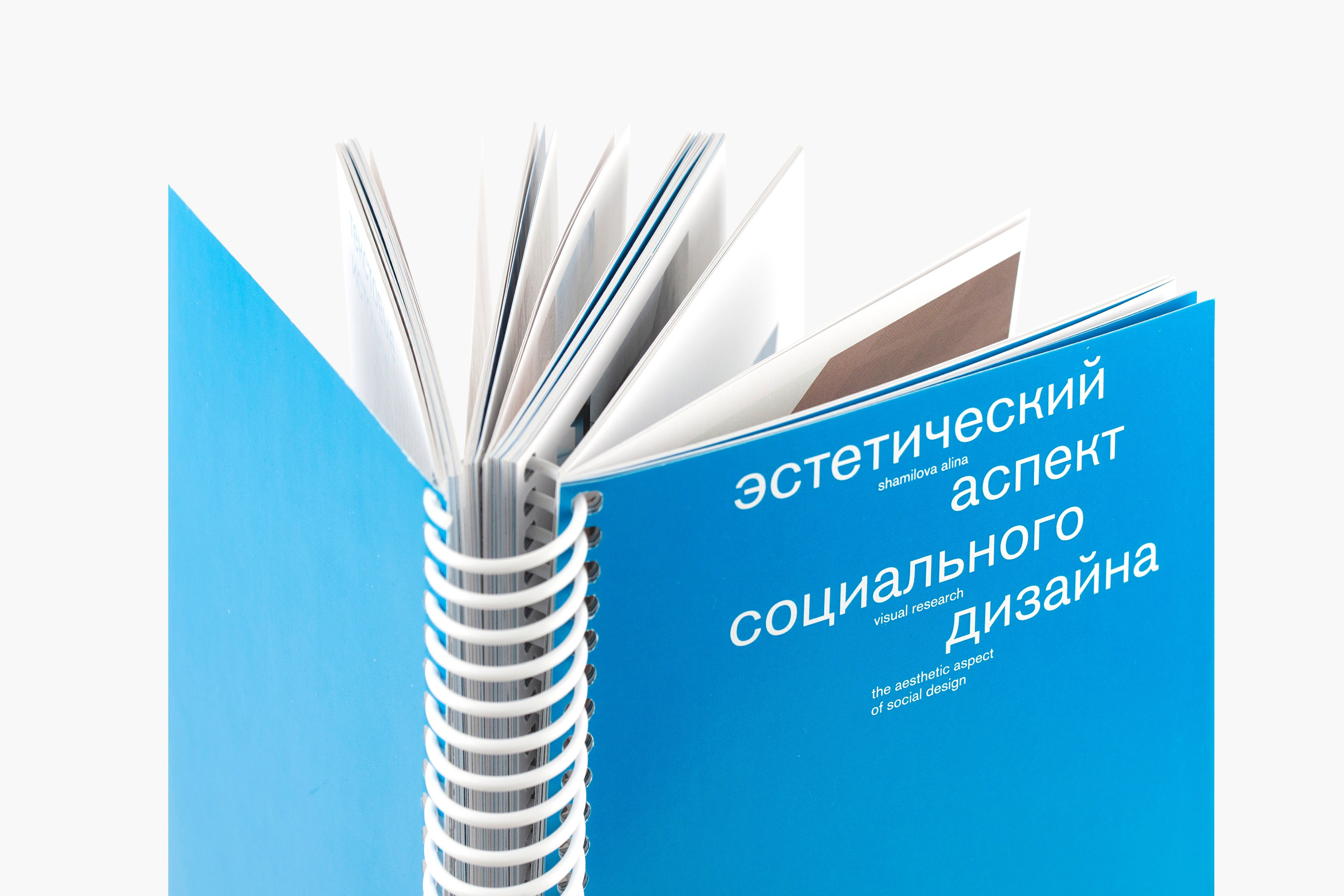 Книга. Фотограф Злата Спицына