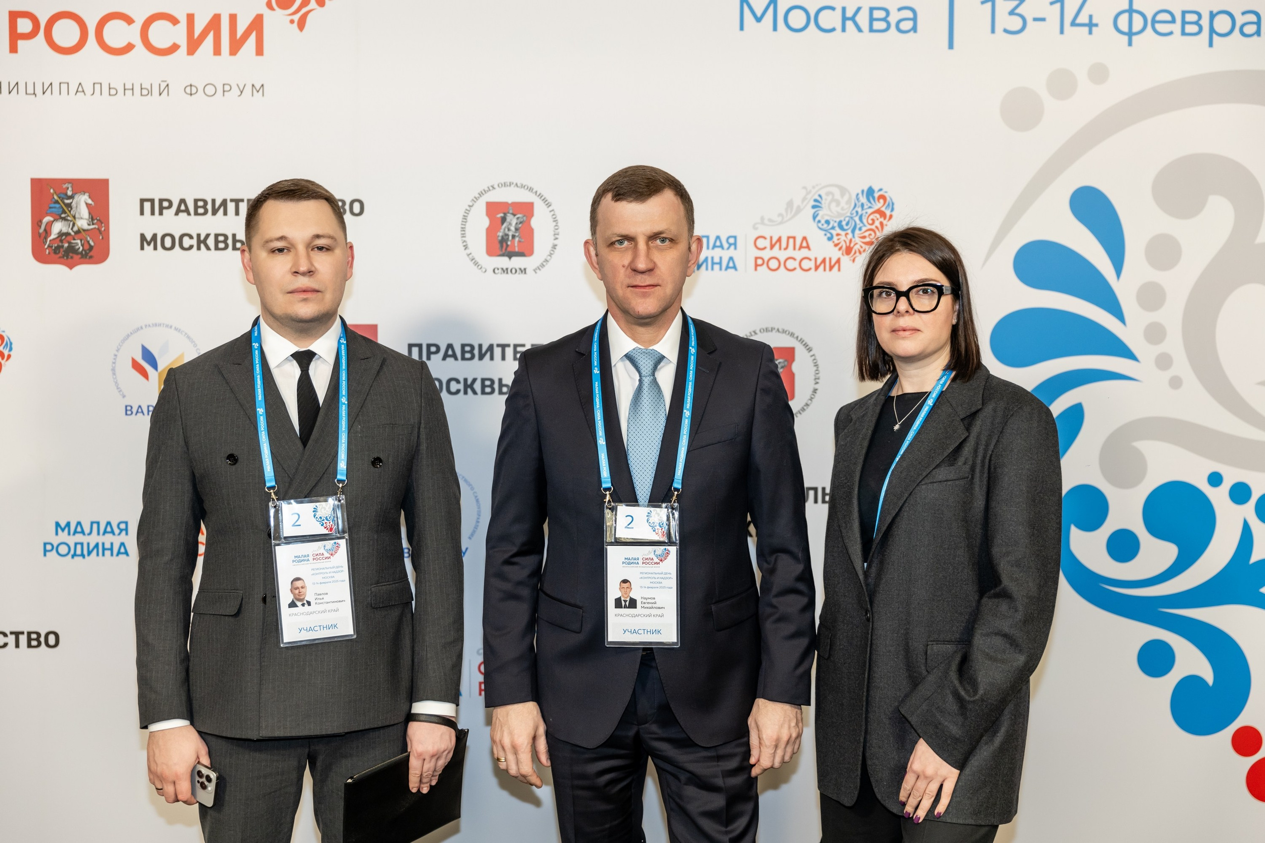 Форум «Сила России». Свадебный фотограф Москва