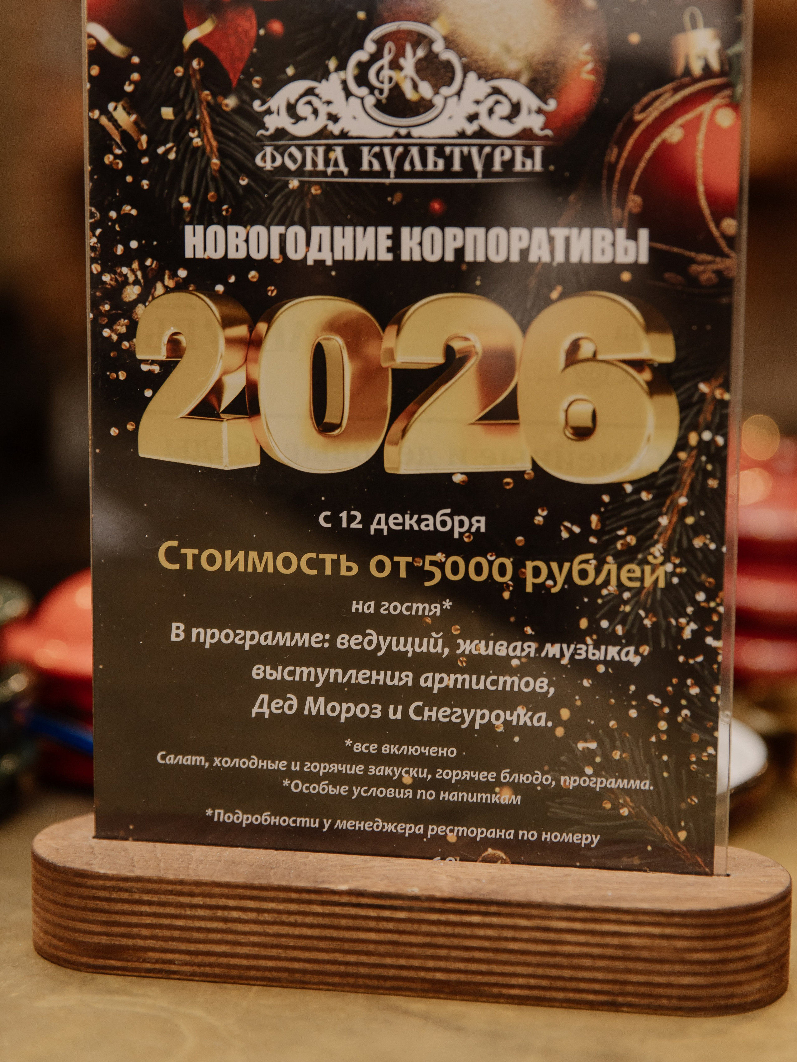 Фонд культуры (корпоратив). СВАДЕБНЫЙ ФОТОГРАФ ЧЕЛЯБИНСК