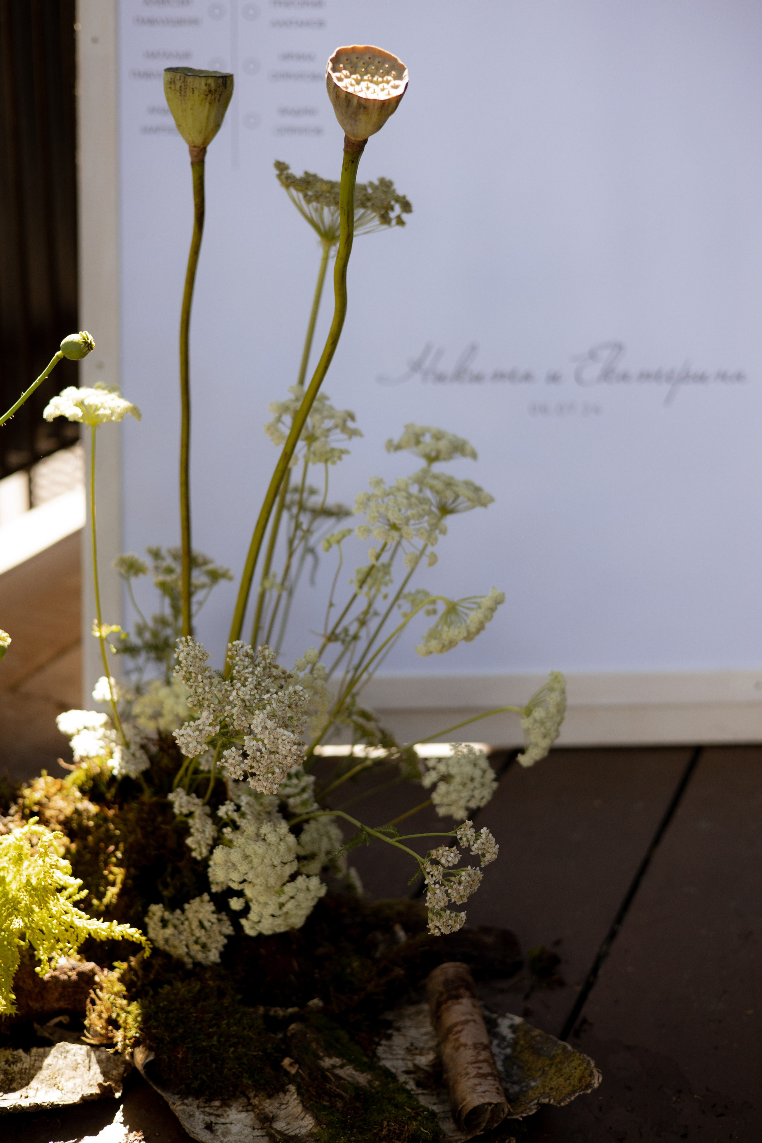 Никита & Катя. Оформление свадеб, декор свадеб Вера Маркова, Москва