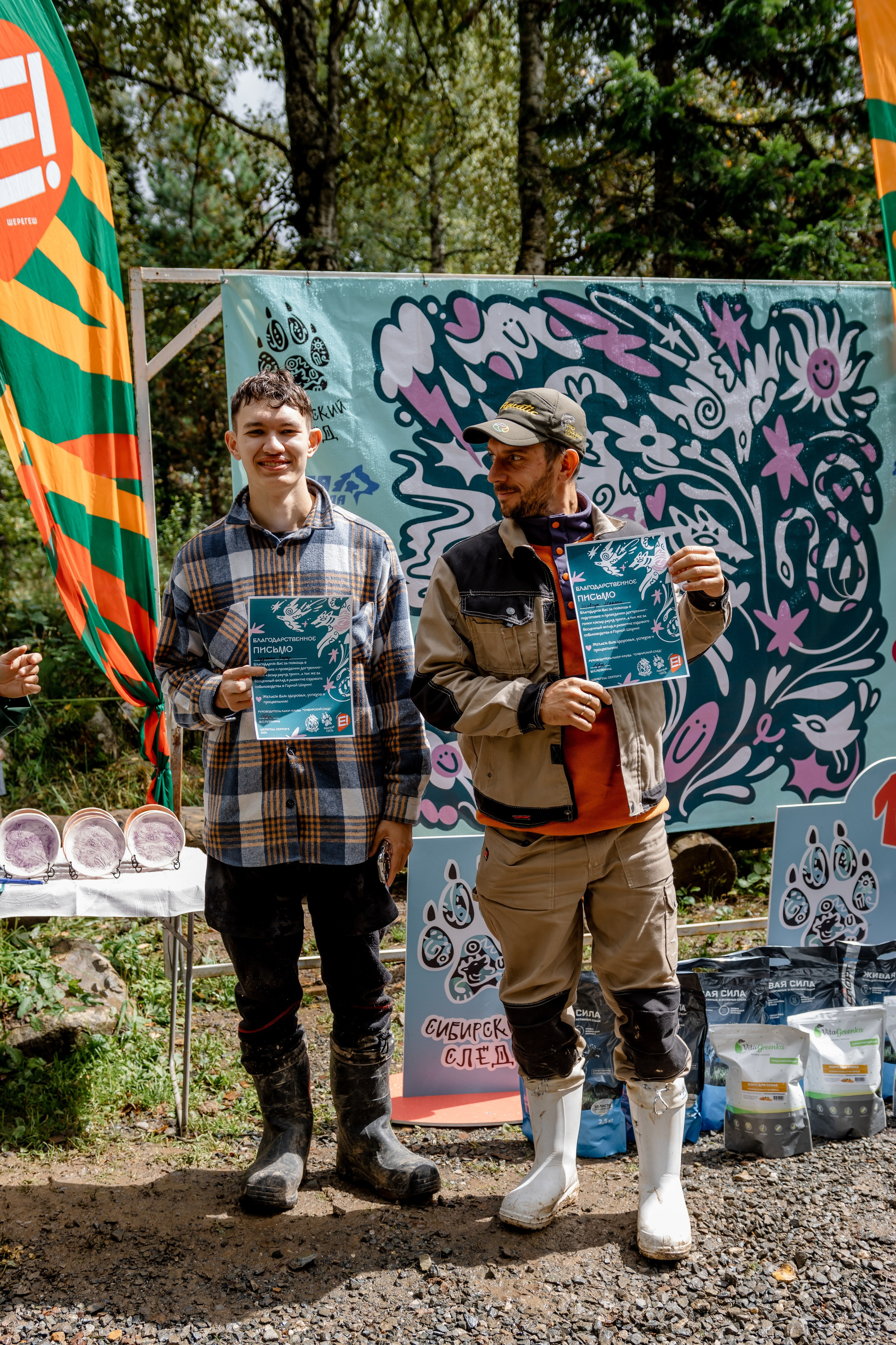 Дог-треккинг