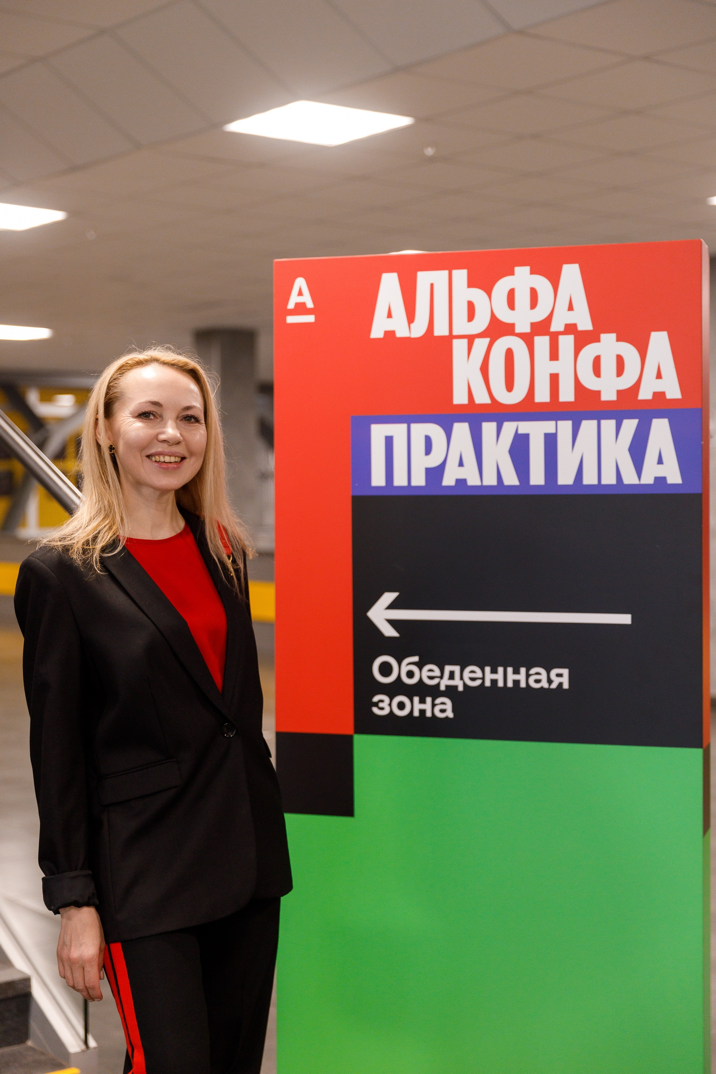 АЛЬФА КОНФА. ПРАКТИКА NEW. Свадебный и event-фотограф Иван Волнухин