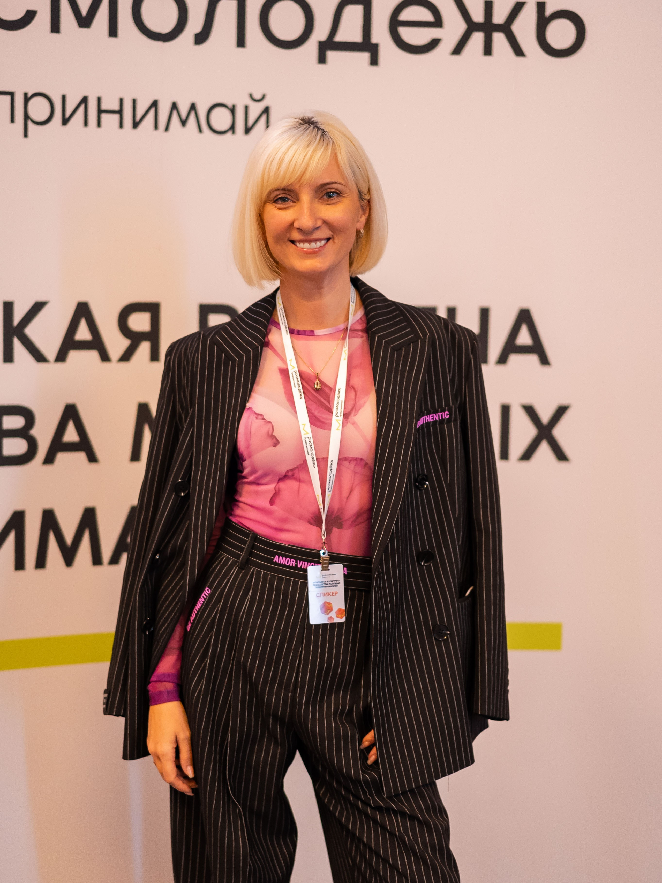 РОСМОЛОДЁЖ — ФЛФГМАНСКАЯ ВСТРЕЧА МОЛОДЫХ ПРЕДПРИНИМАТЕЛЕЙ. Фотограф Москва