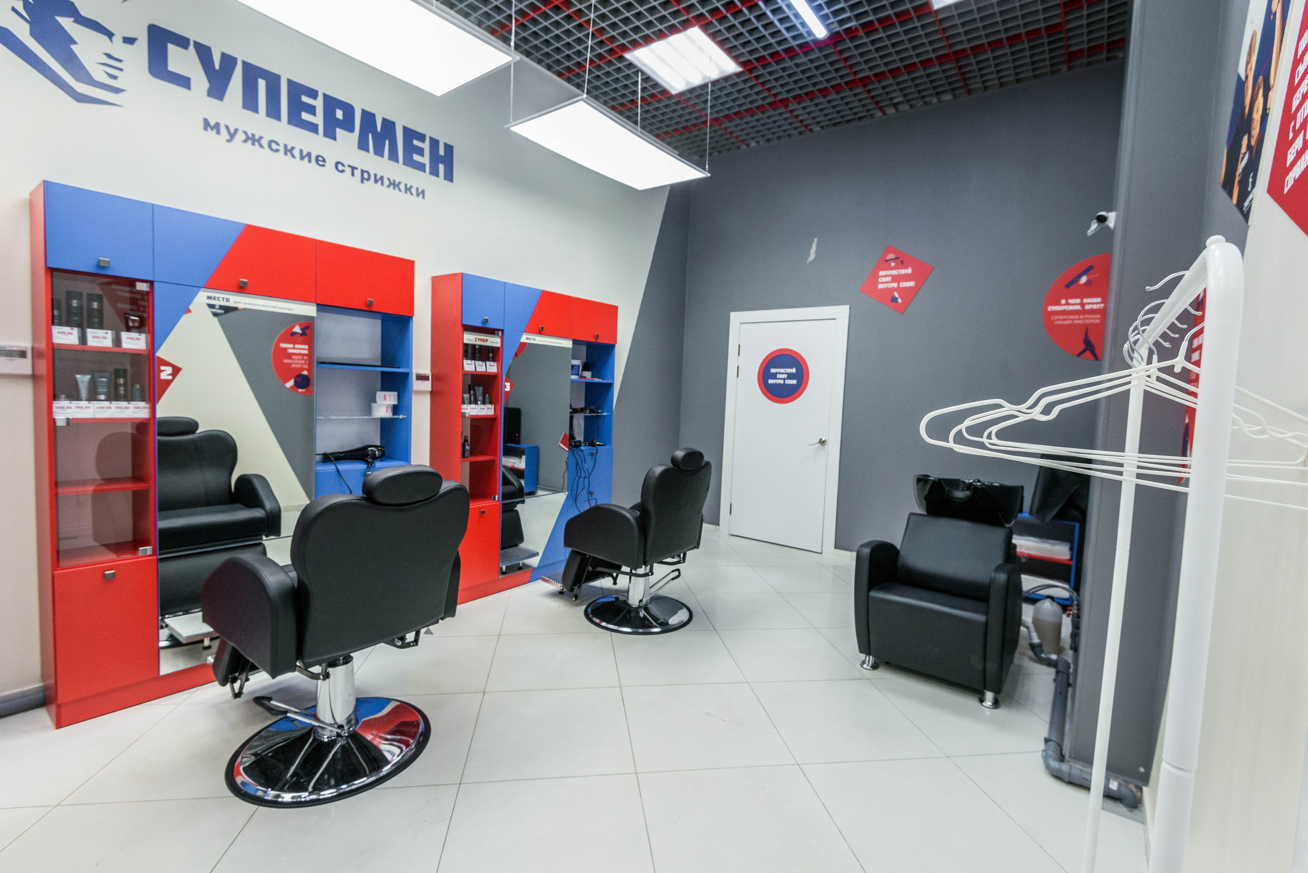 Парикмахерская Супермен 11.06.2023. Свадебный фотограф на Урале Виктор Соколов